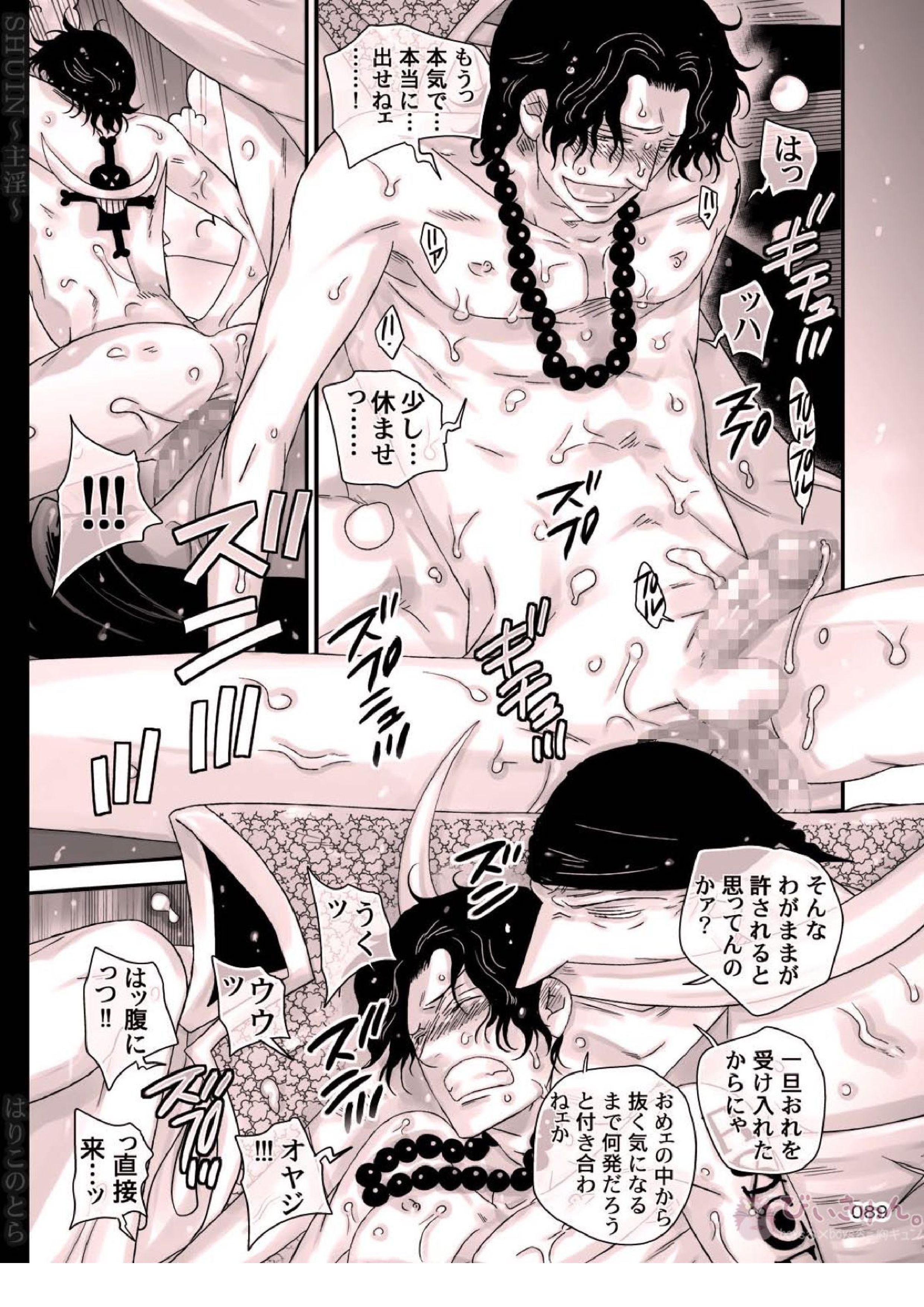 主淫 16ページ