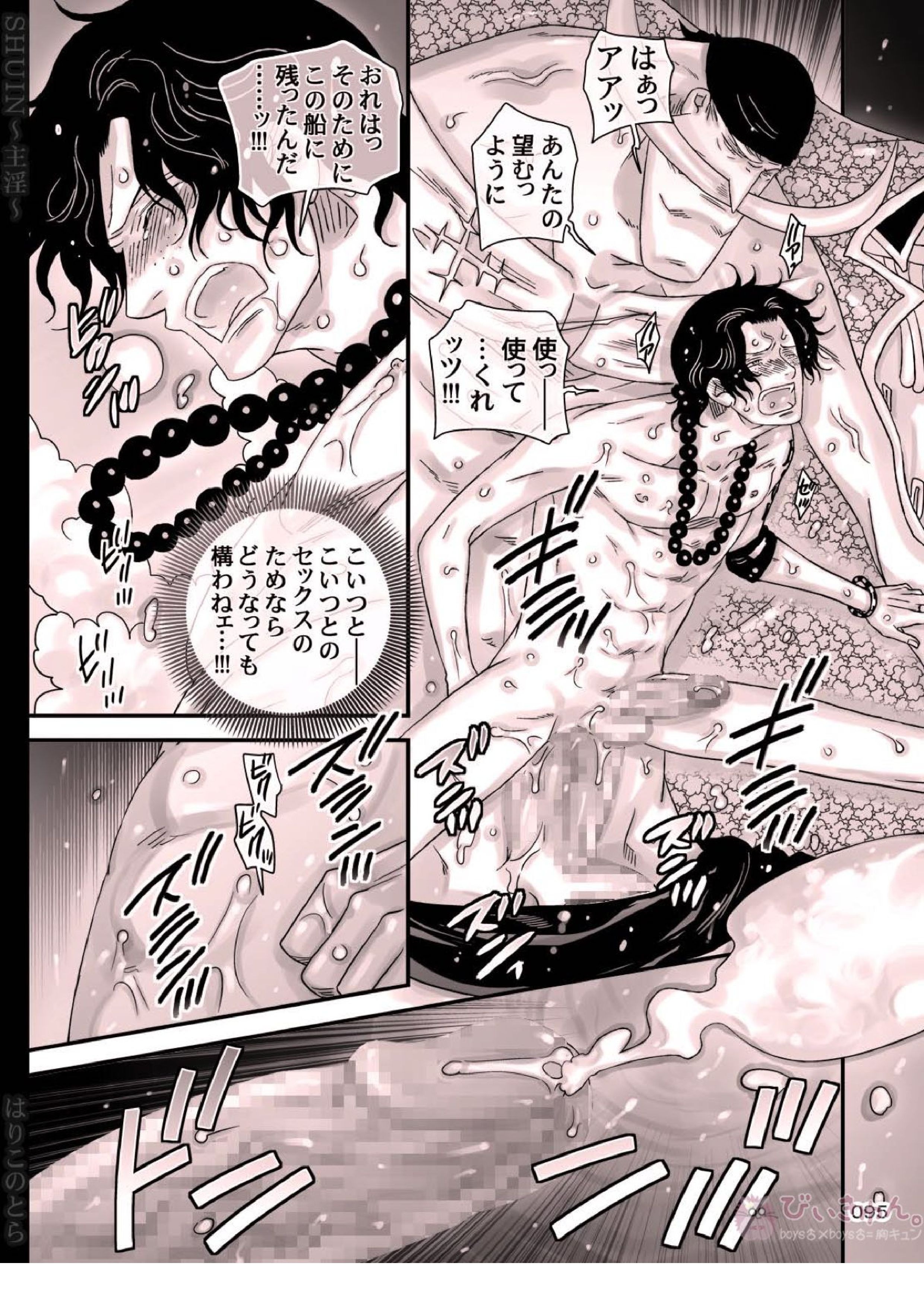 主淫 22ページ