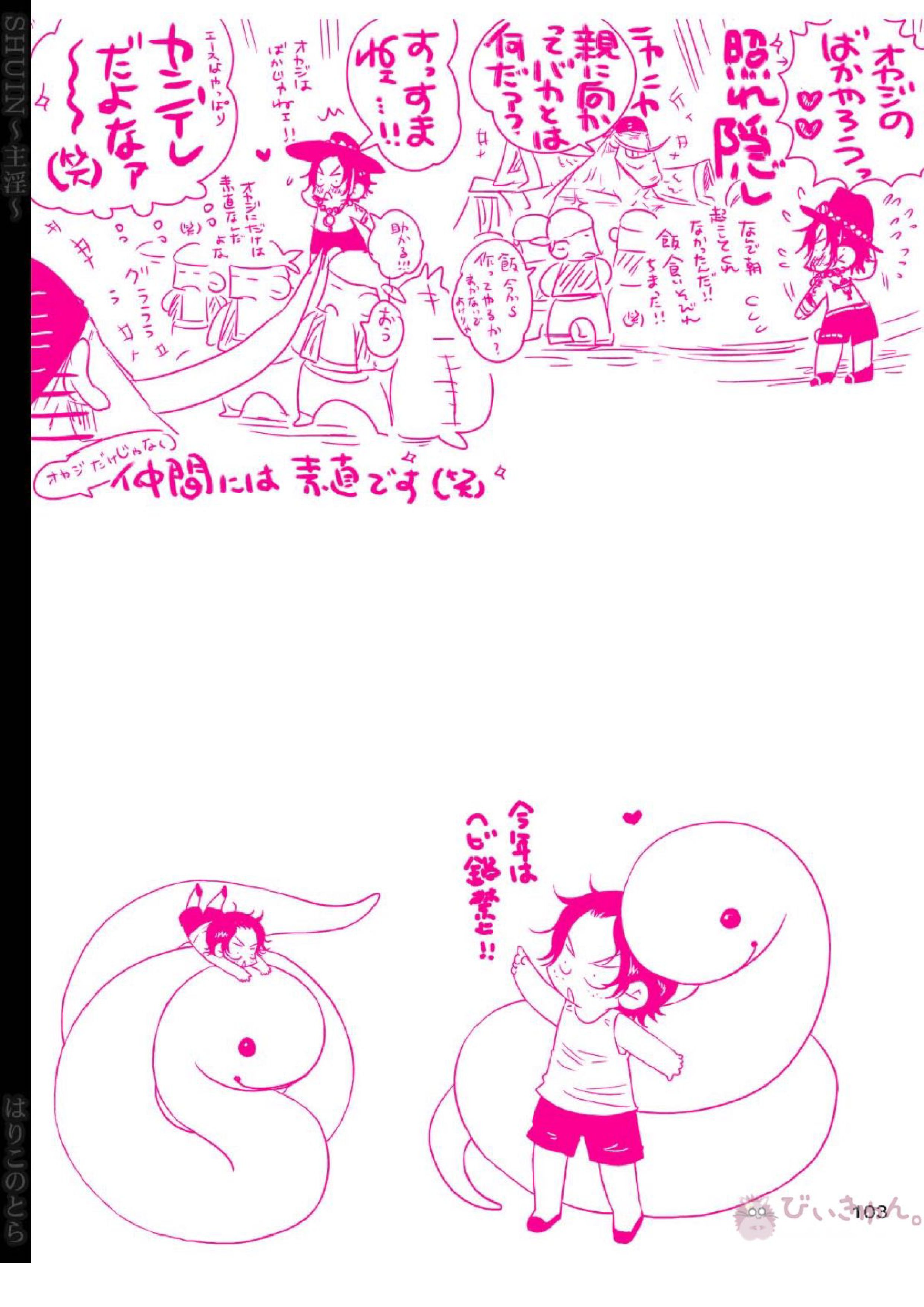 主淫 30ページ