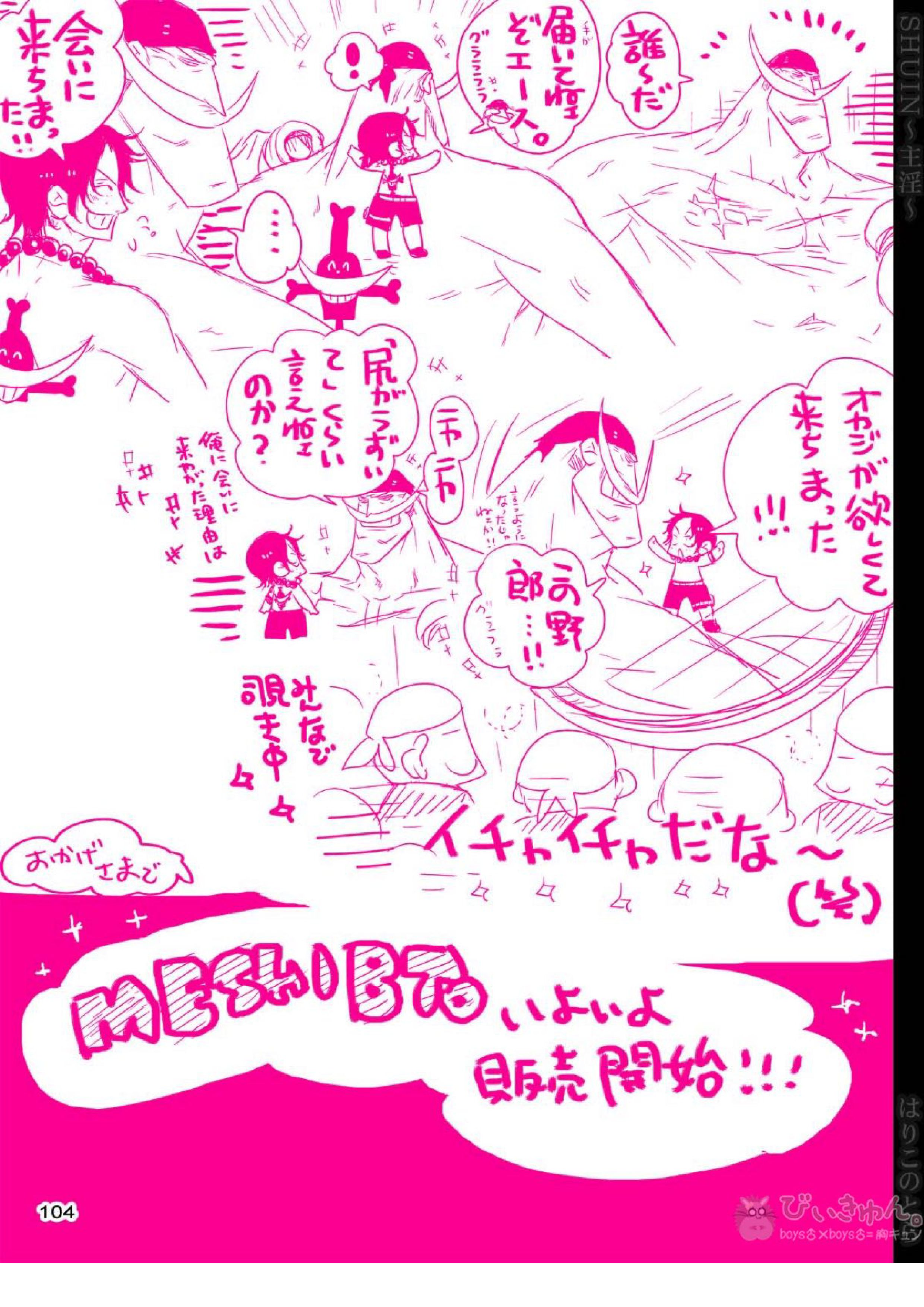 主淫 31ページ