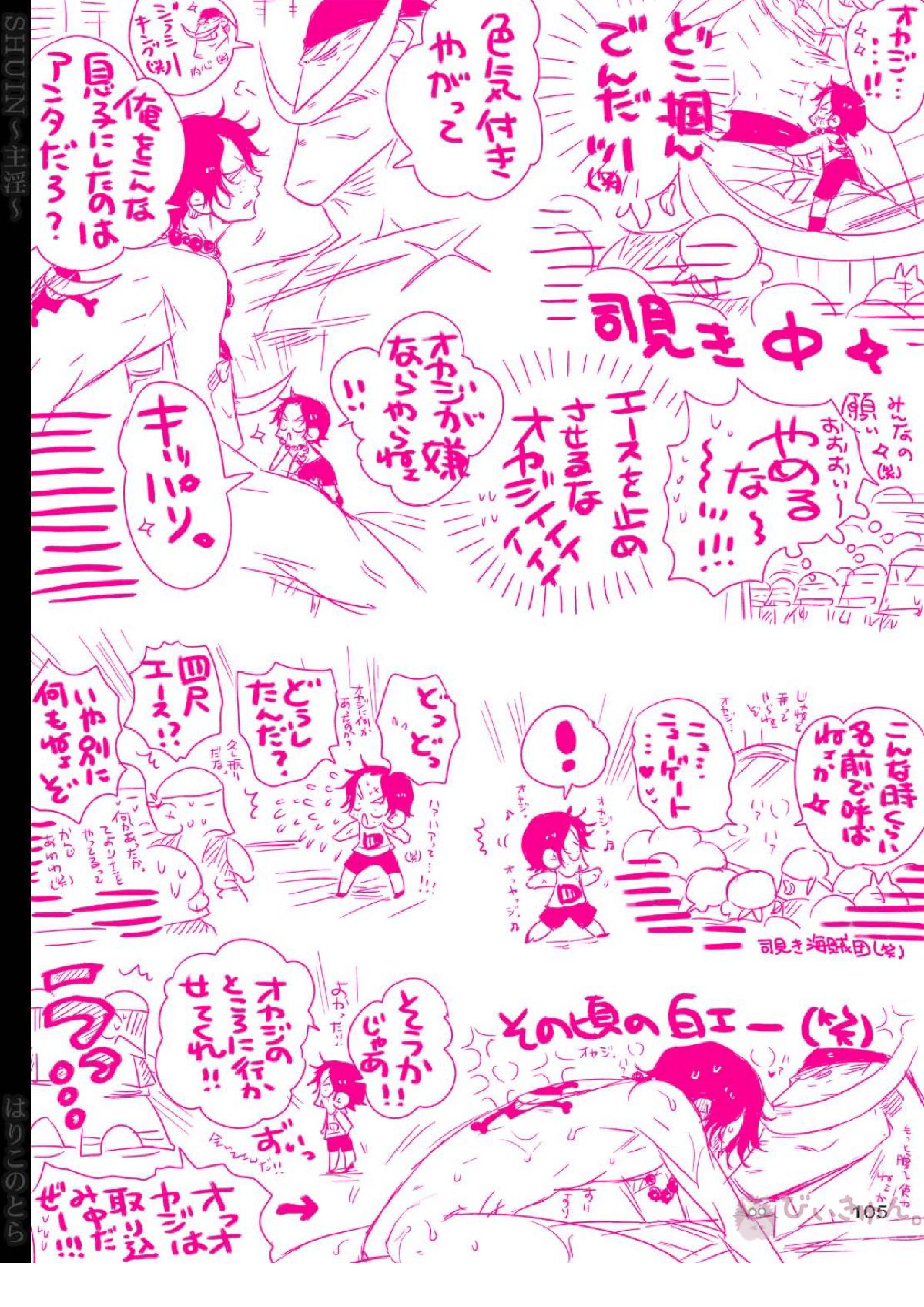 主淫 32ページ