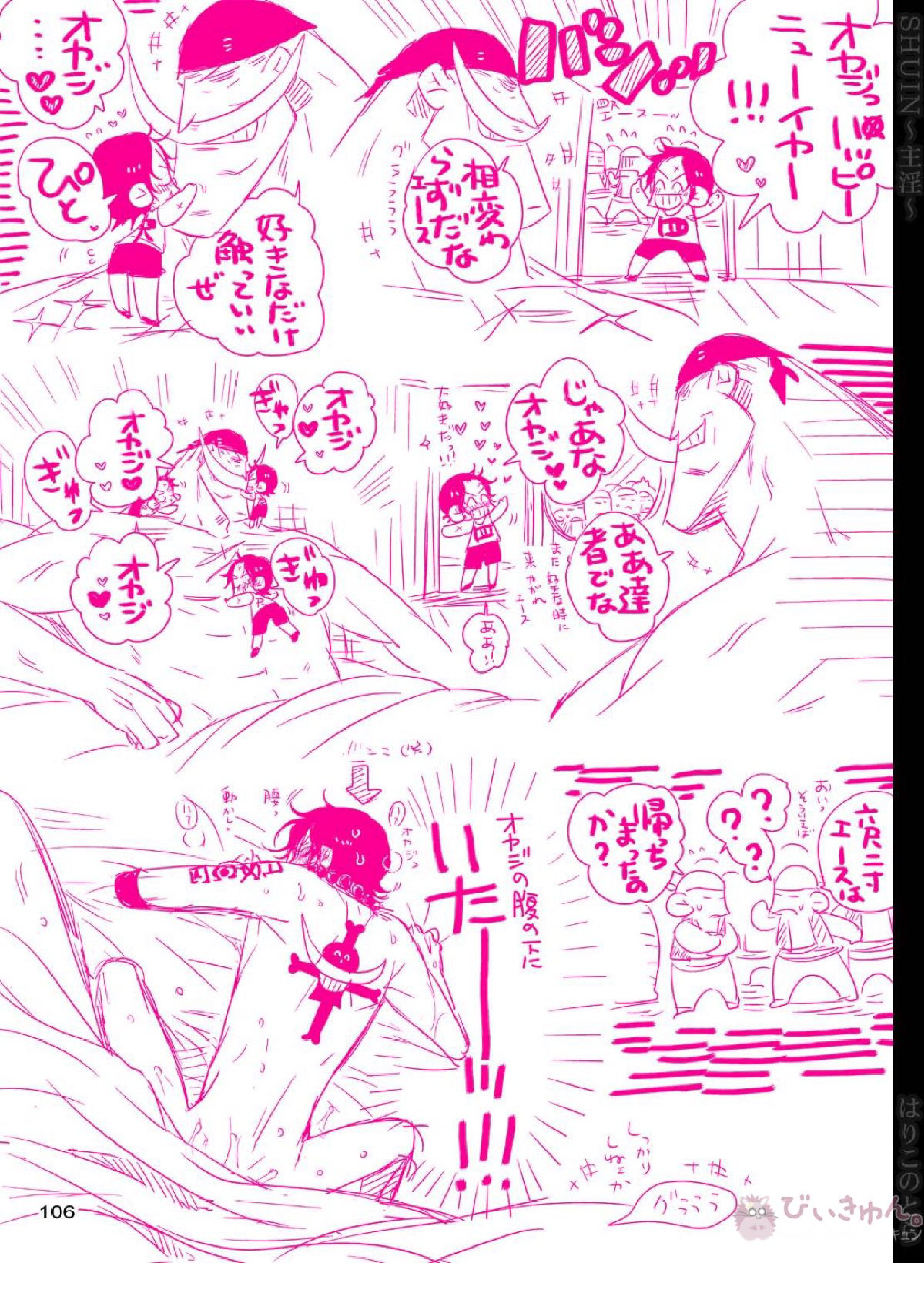 主淫 33ページ