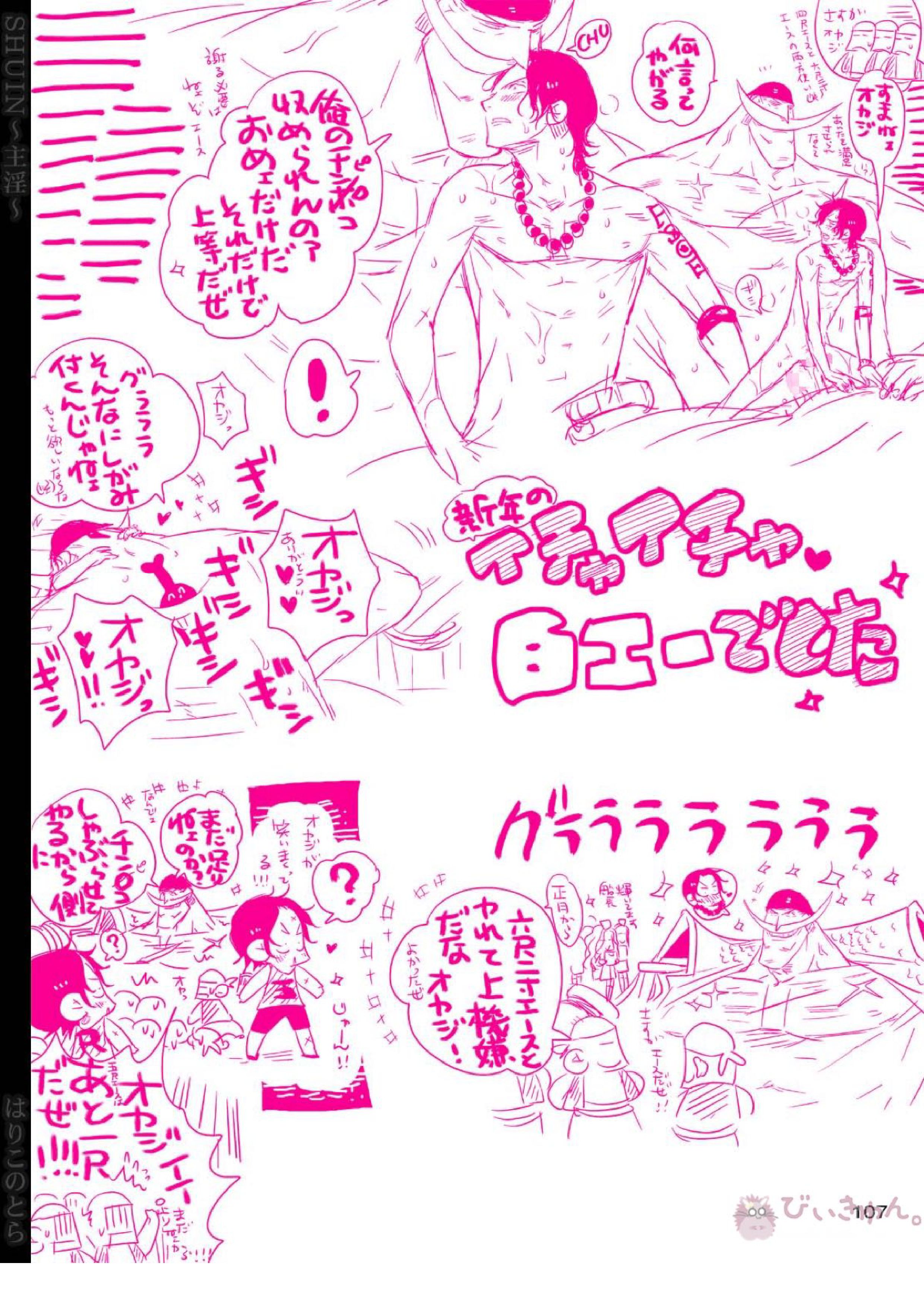 主淫 34ページ