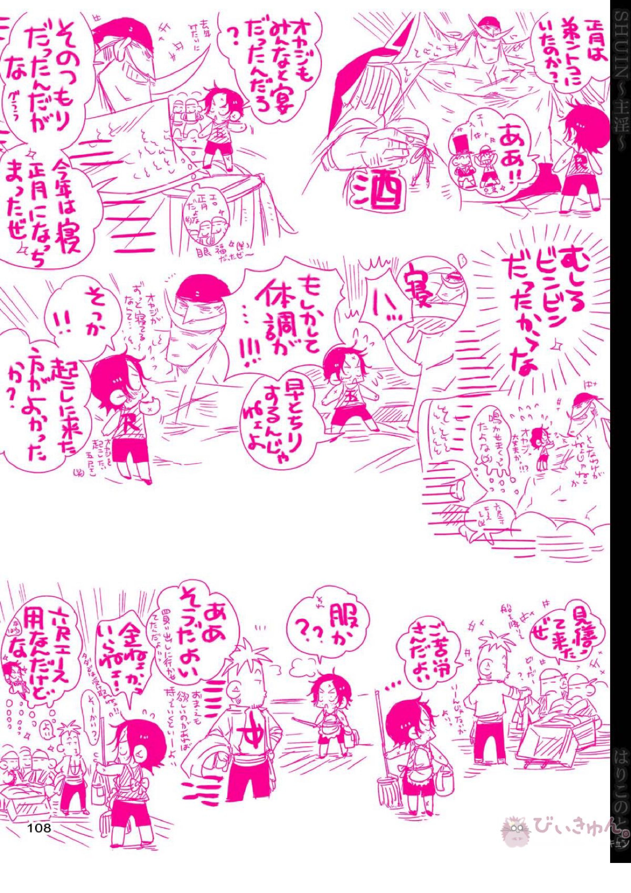 主淫 35ページ