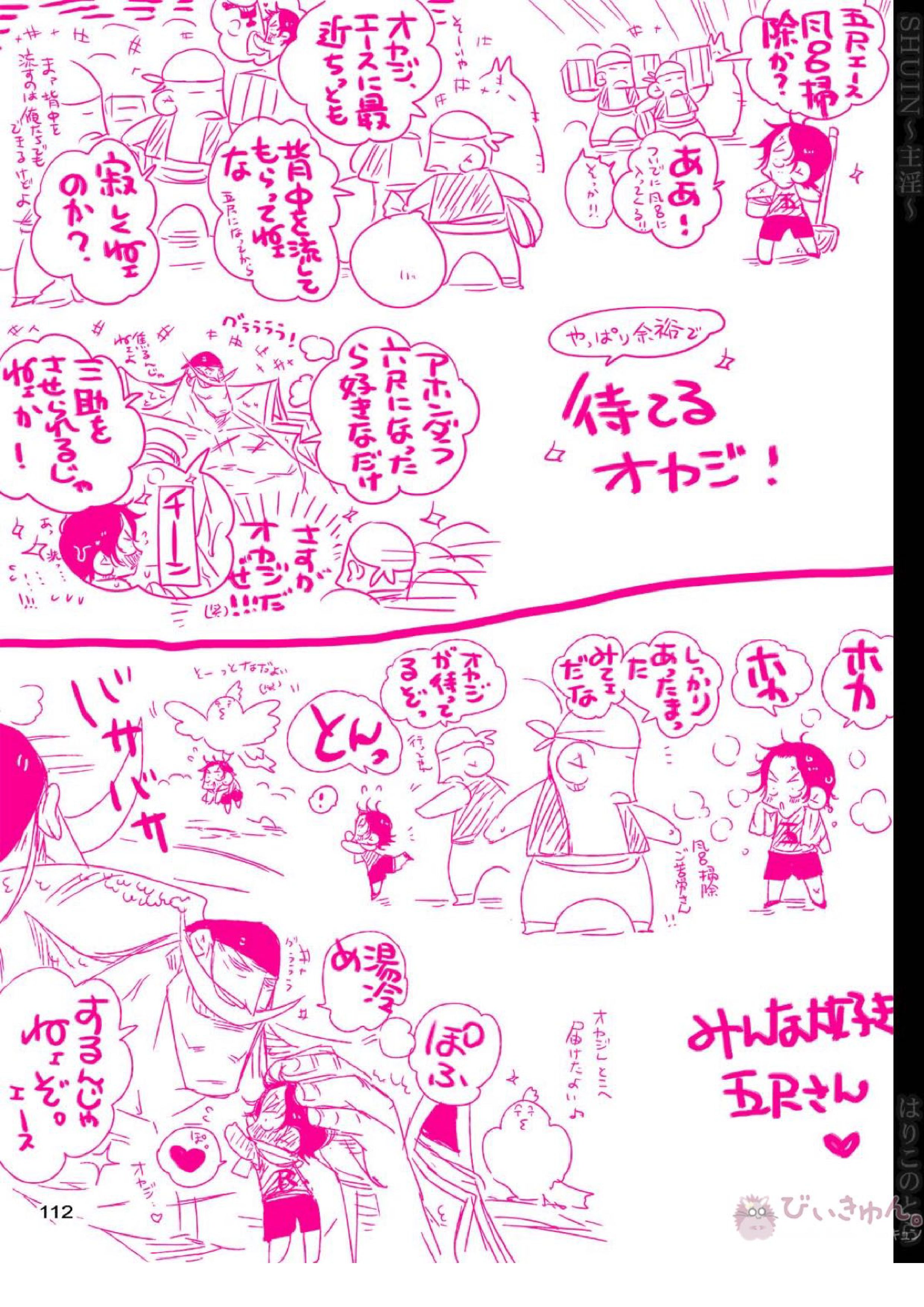 主淫 39ページ