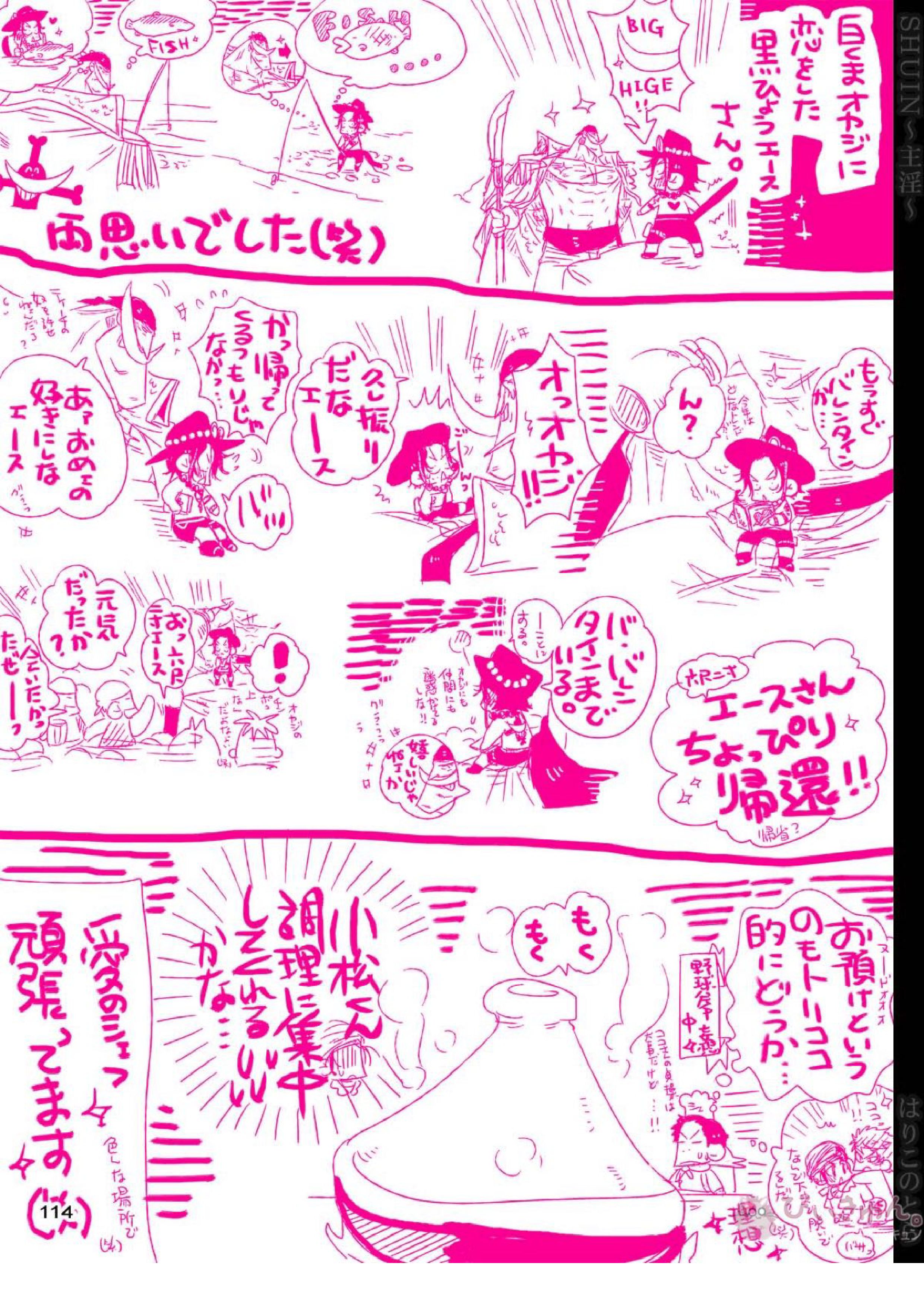 主淫 41ページ