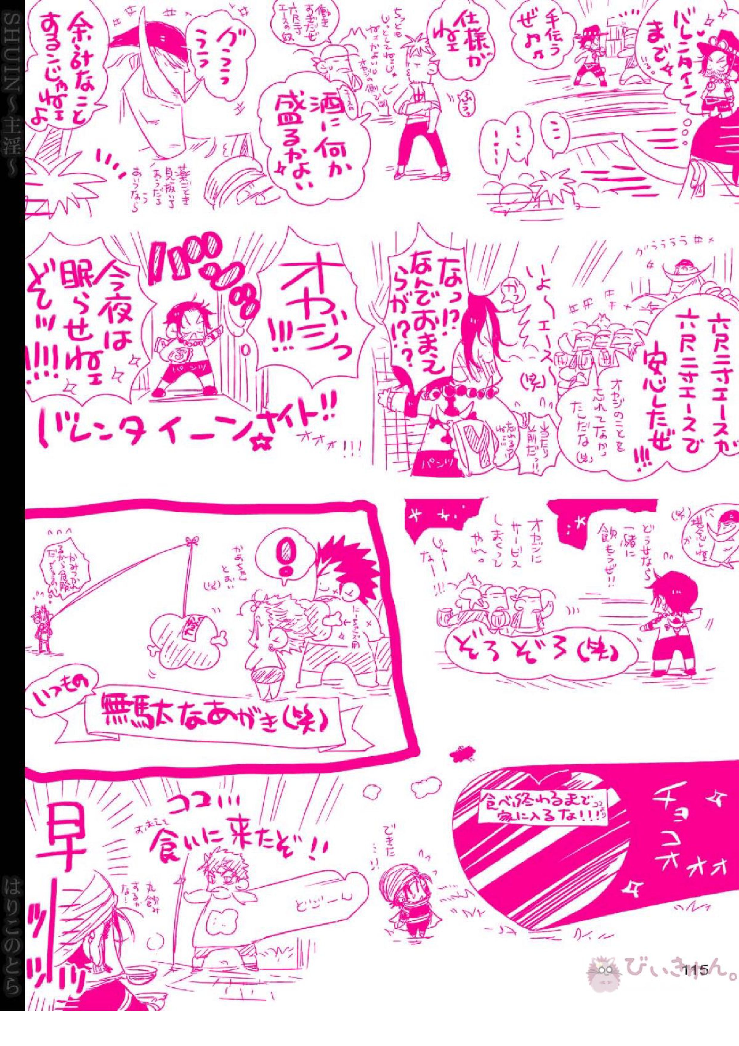 主淫 42ページ