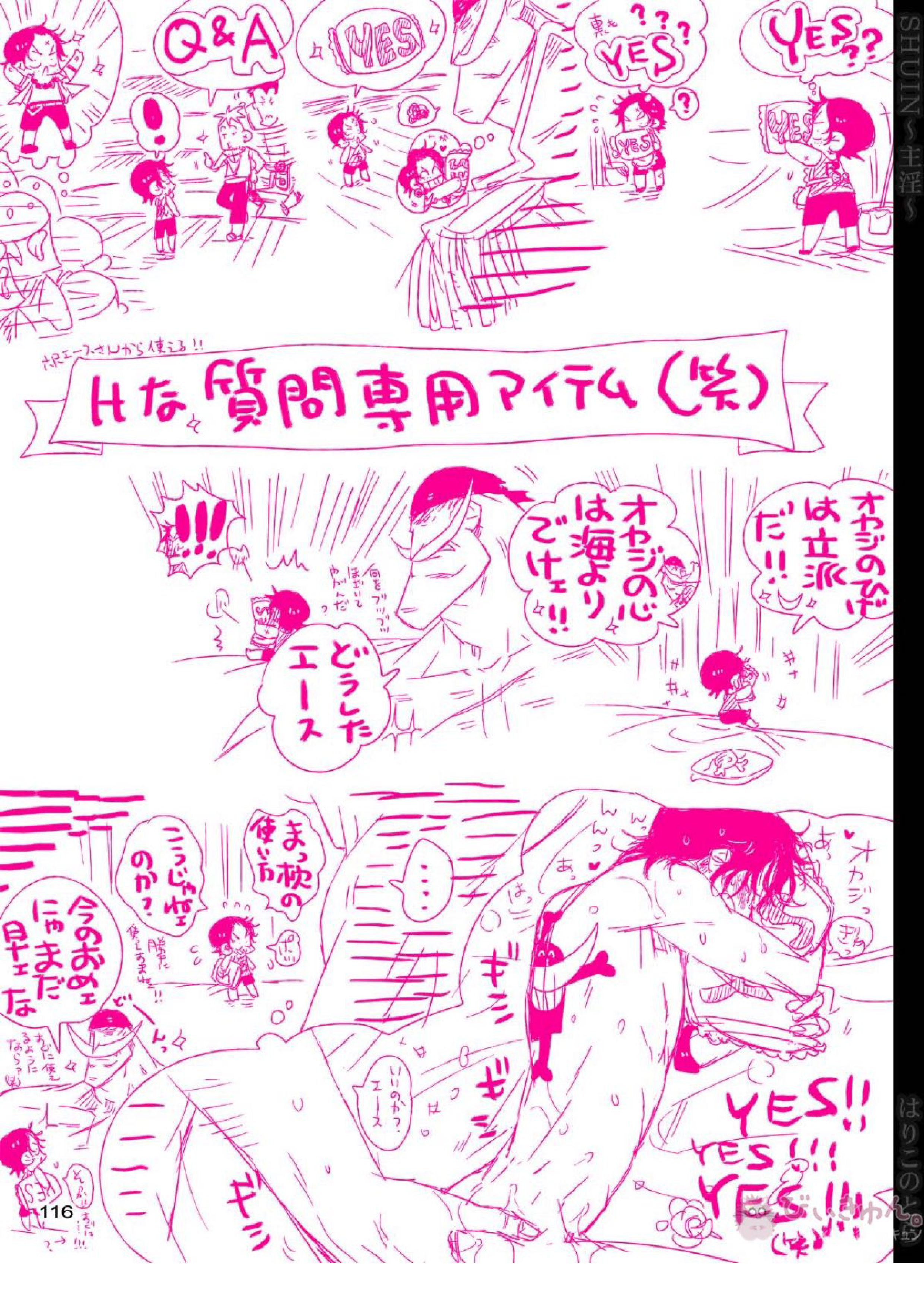 主淫 43ページ