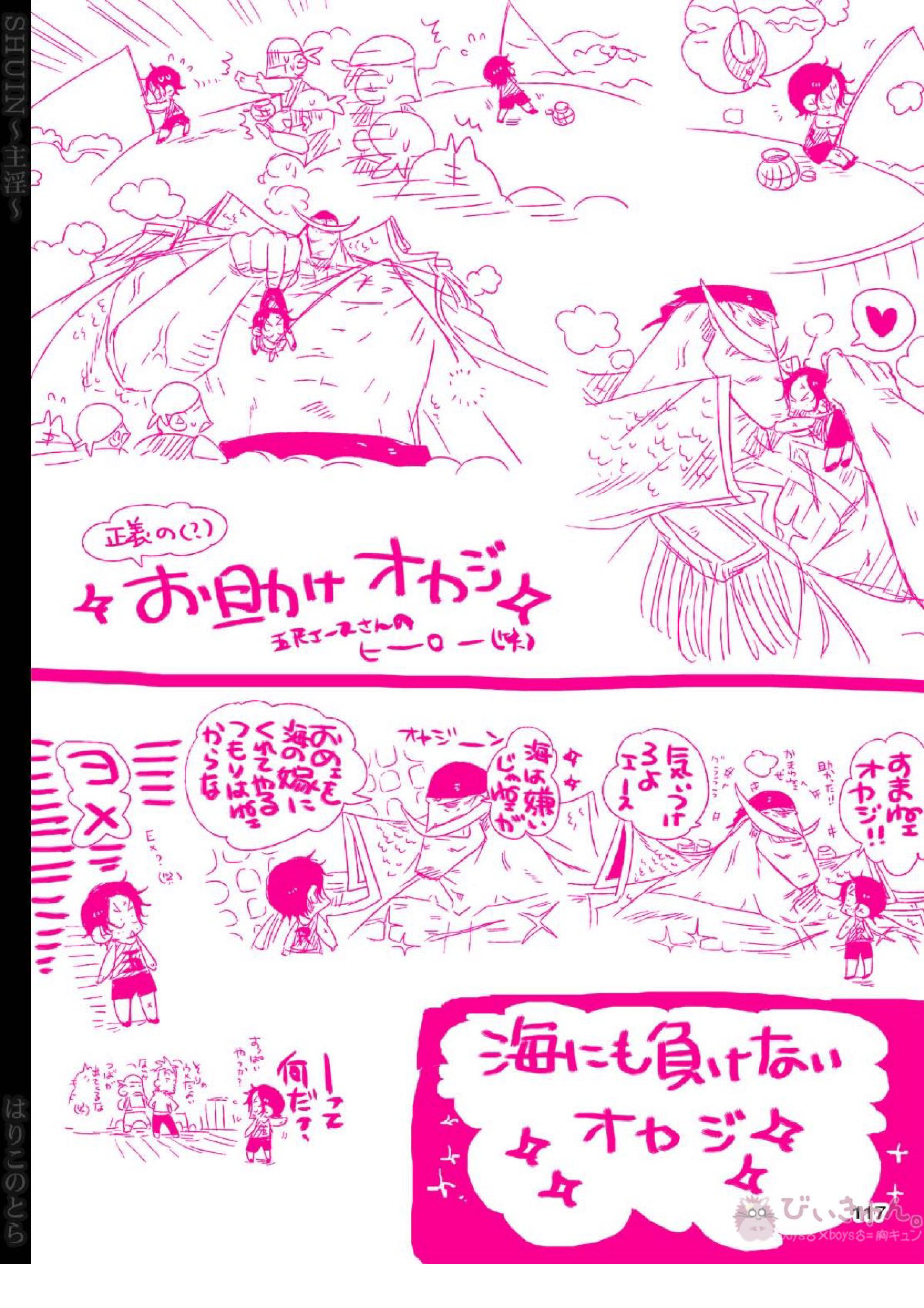 主淫 44ページ