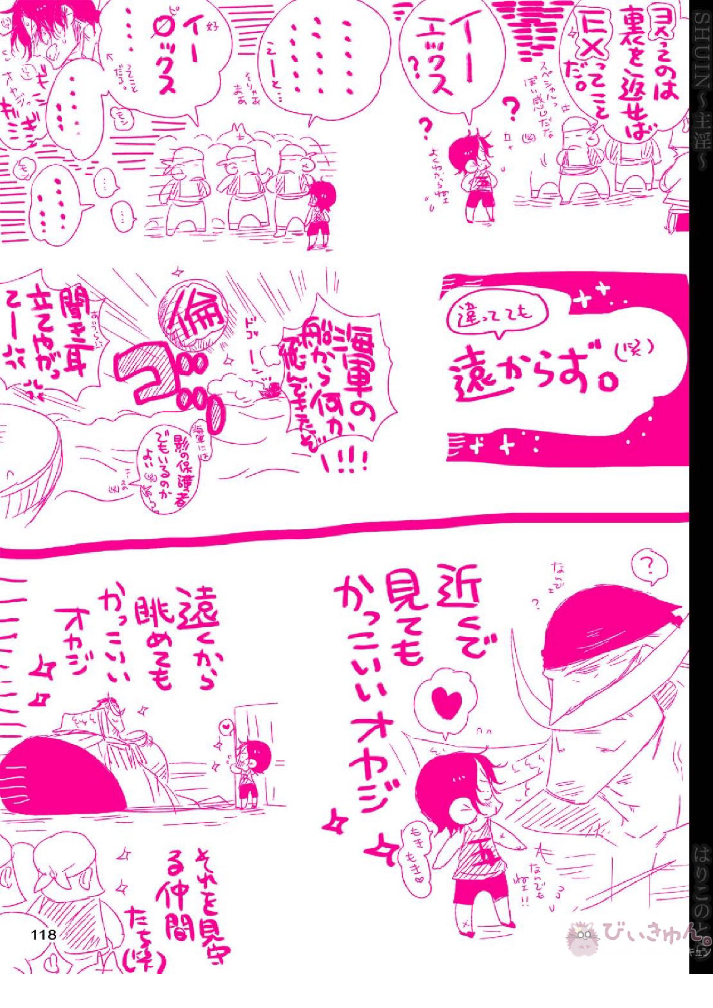 主淫 45ページ