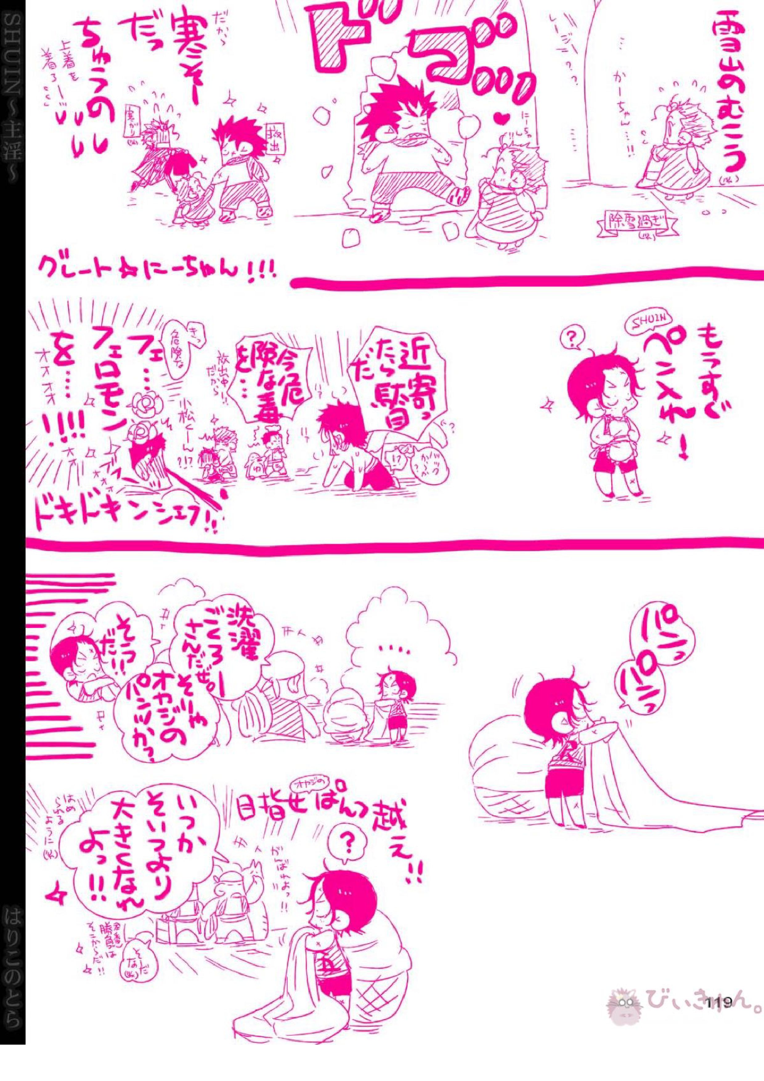 主淫 46ページ