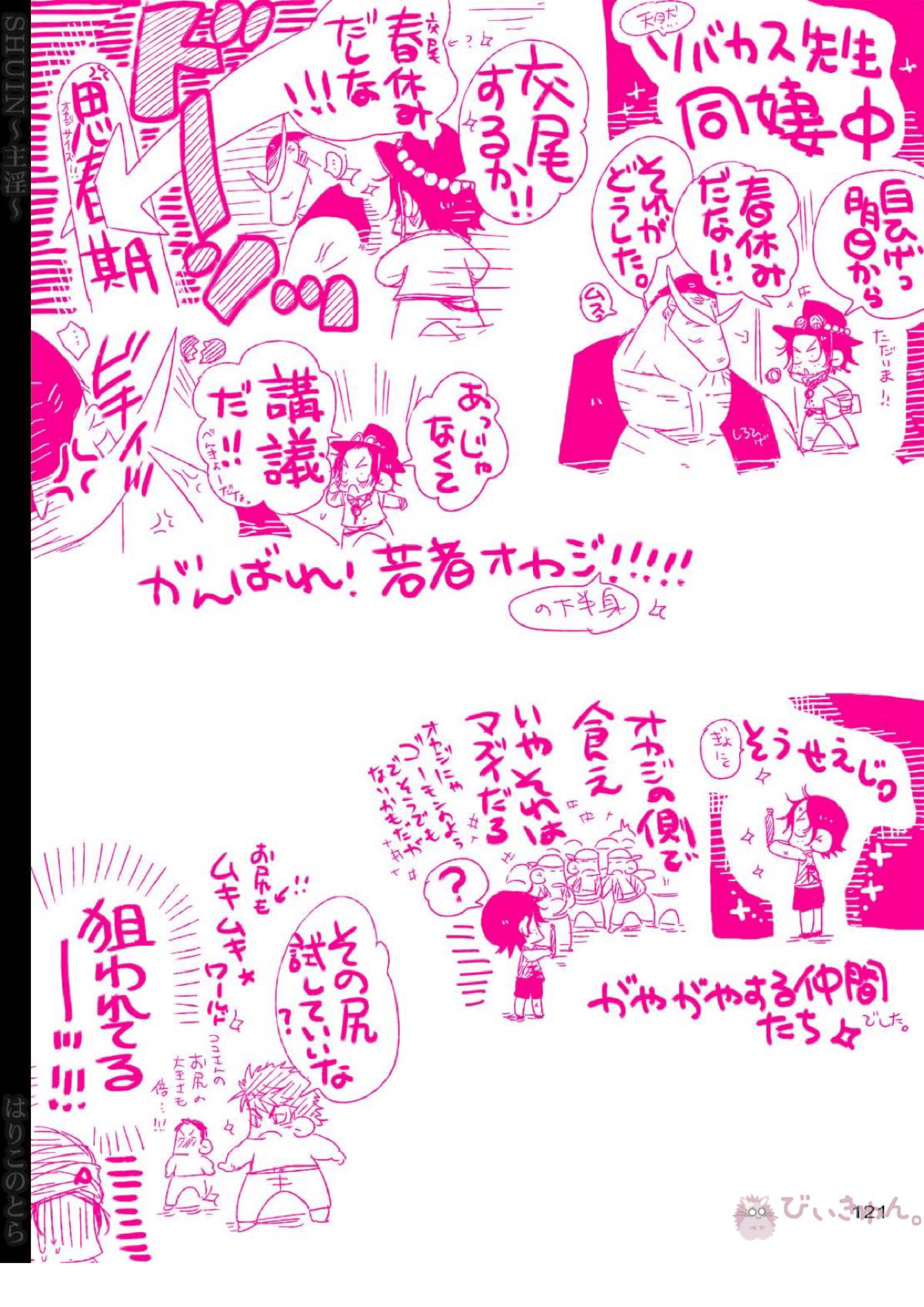 主淫 48ページ
