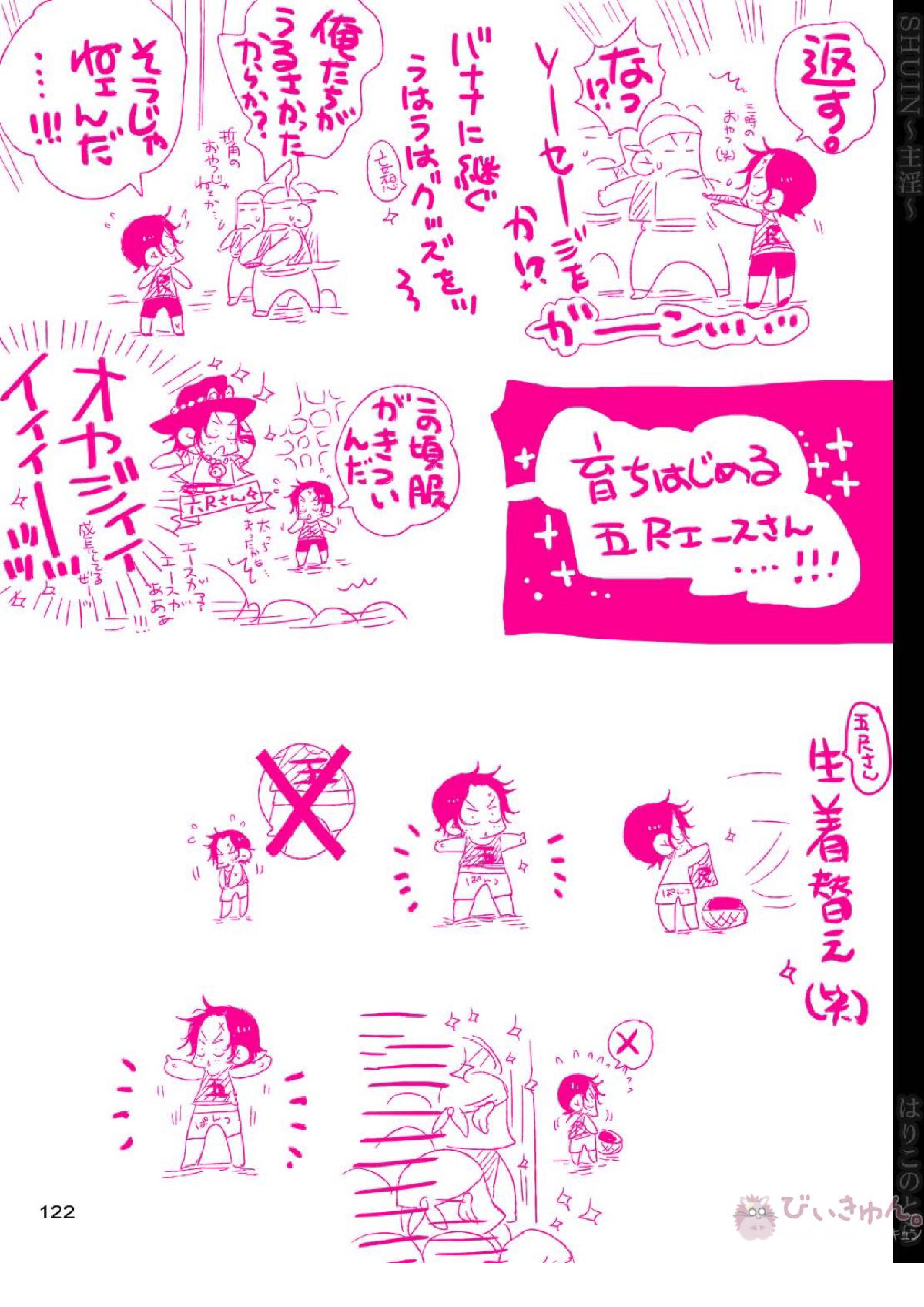 主淫 49ページ