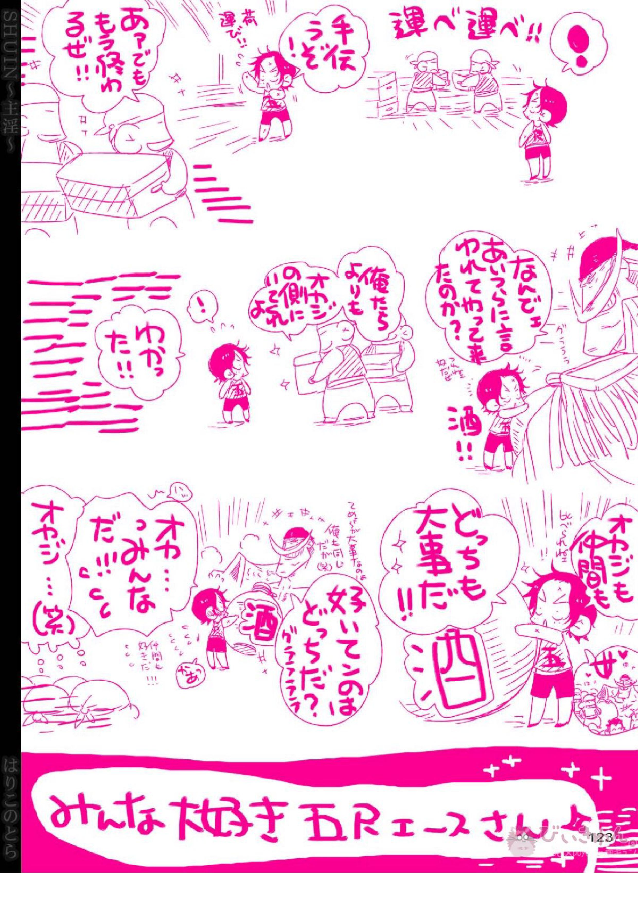 主淫 50ページ