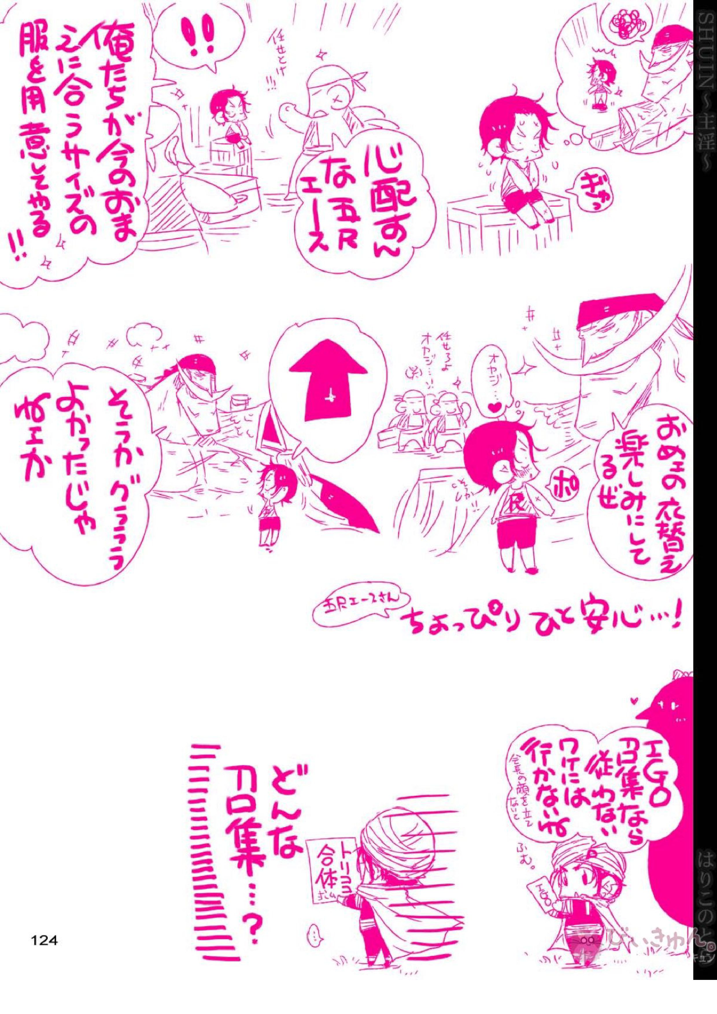 主淫 51ページ