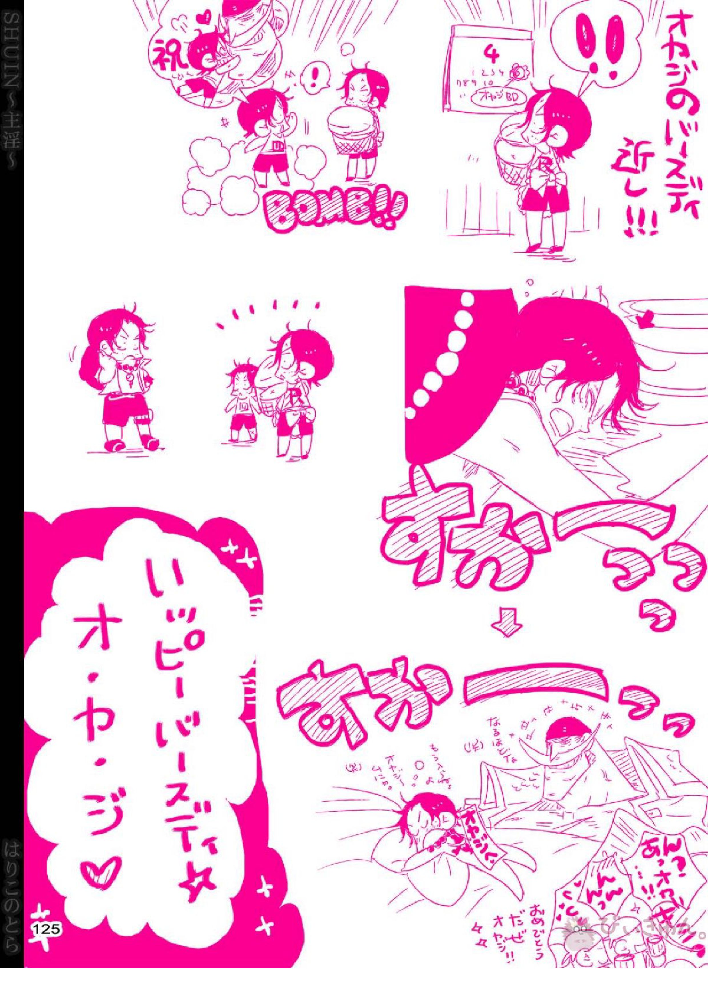 主淫 52ページ