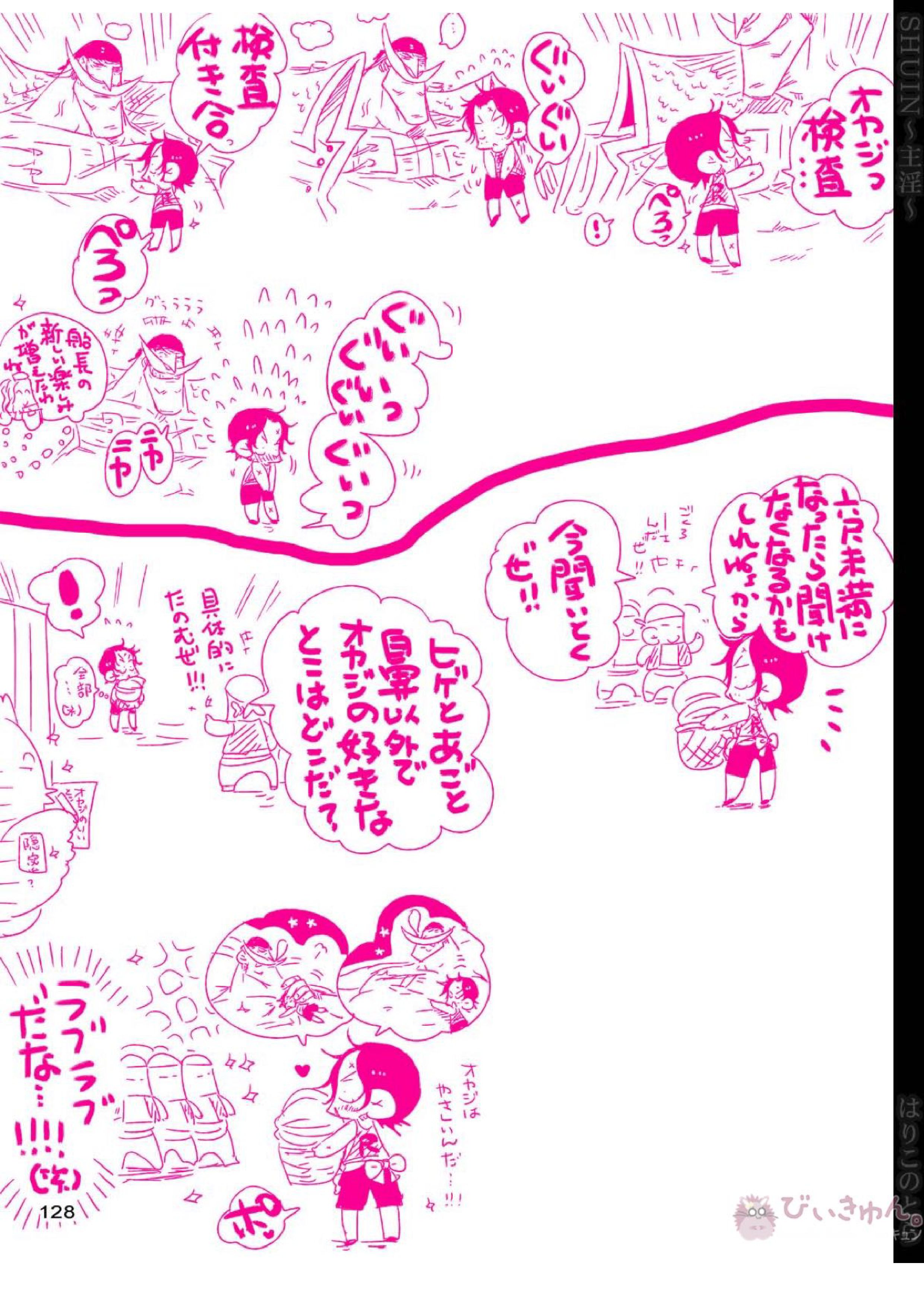 主淫 55ページ