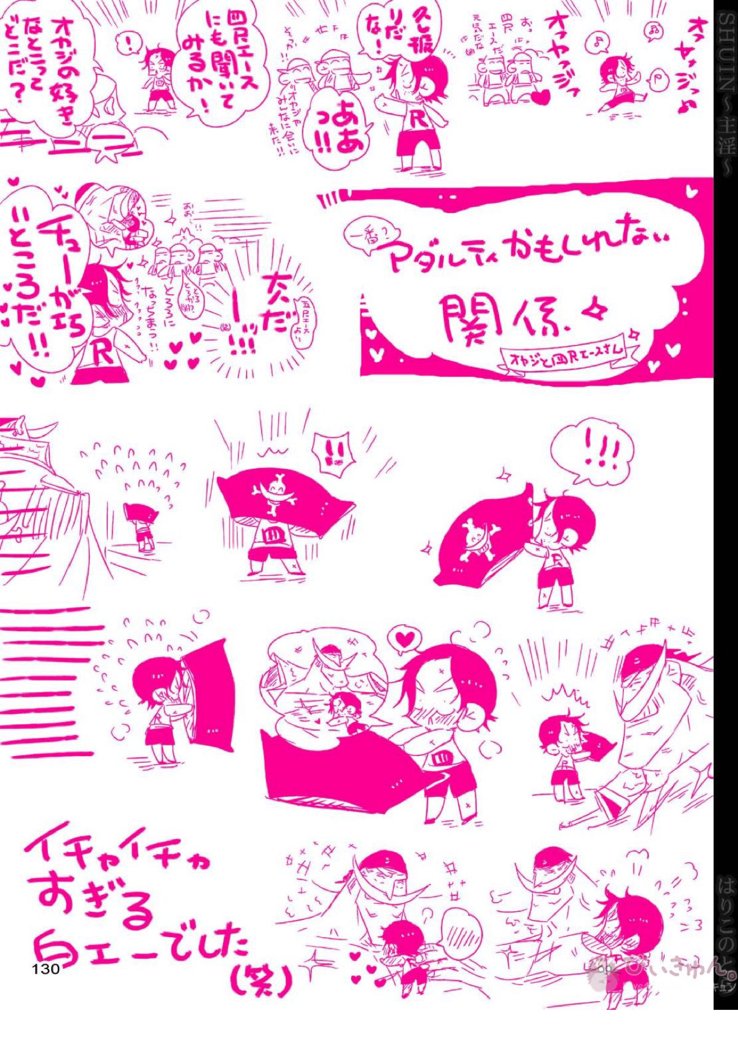 主淫 57ページ