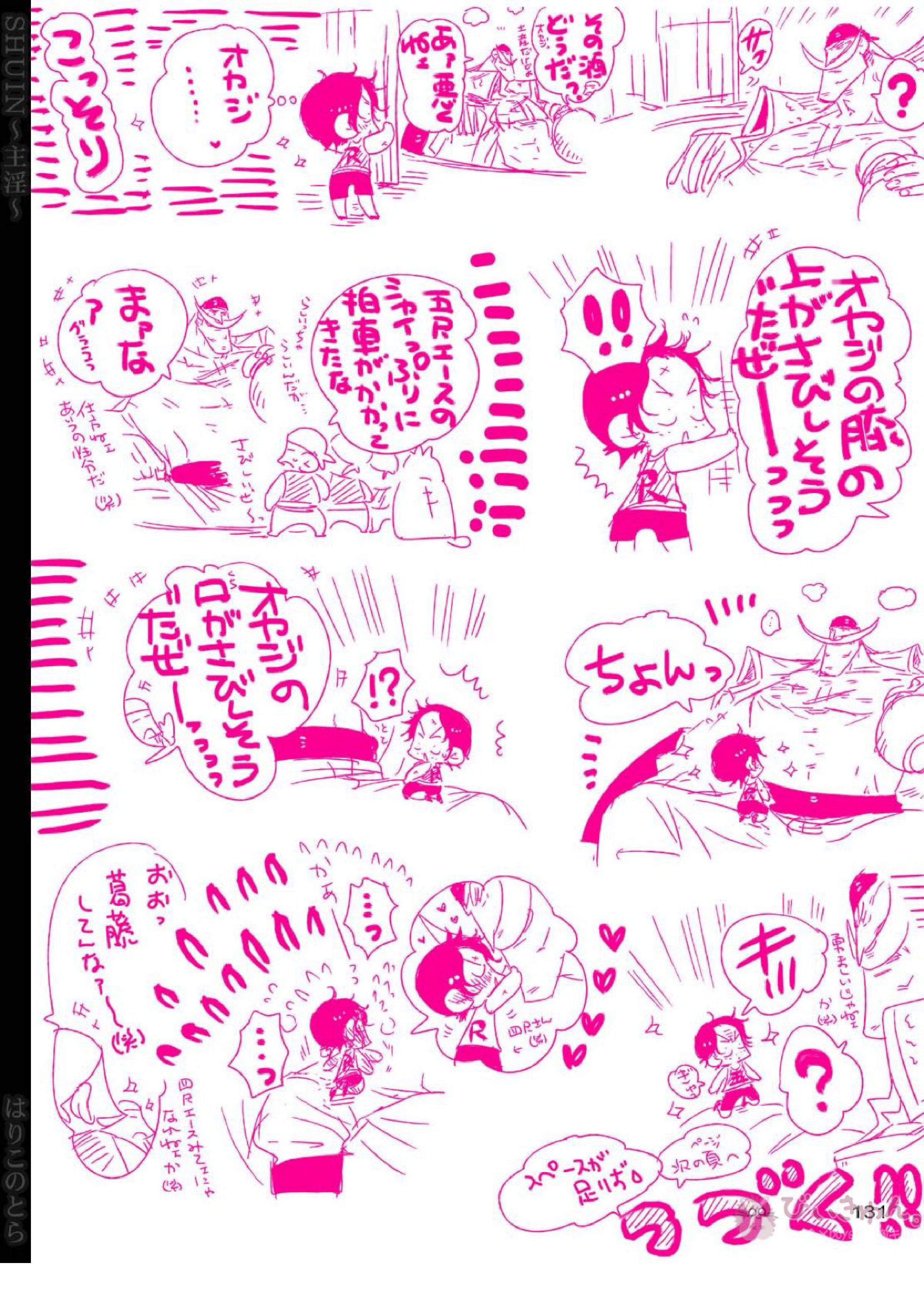 主淫 58ページ