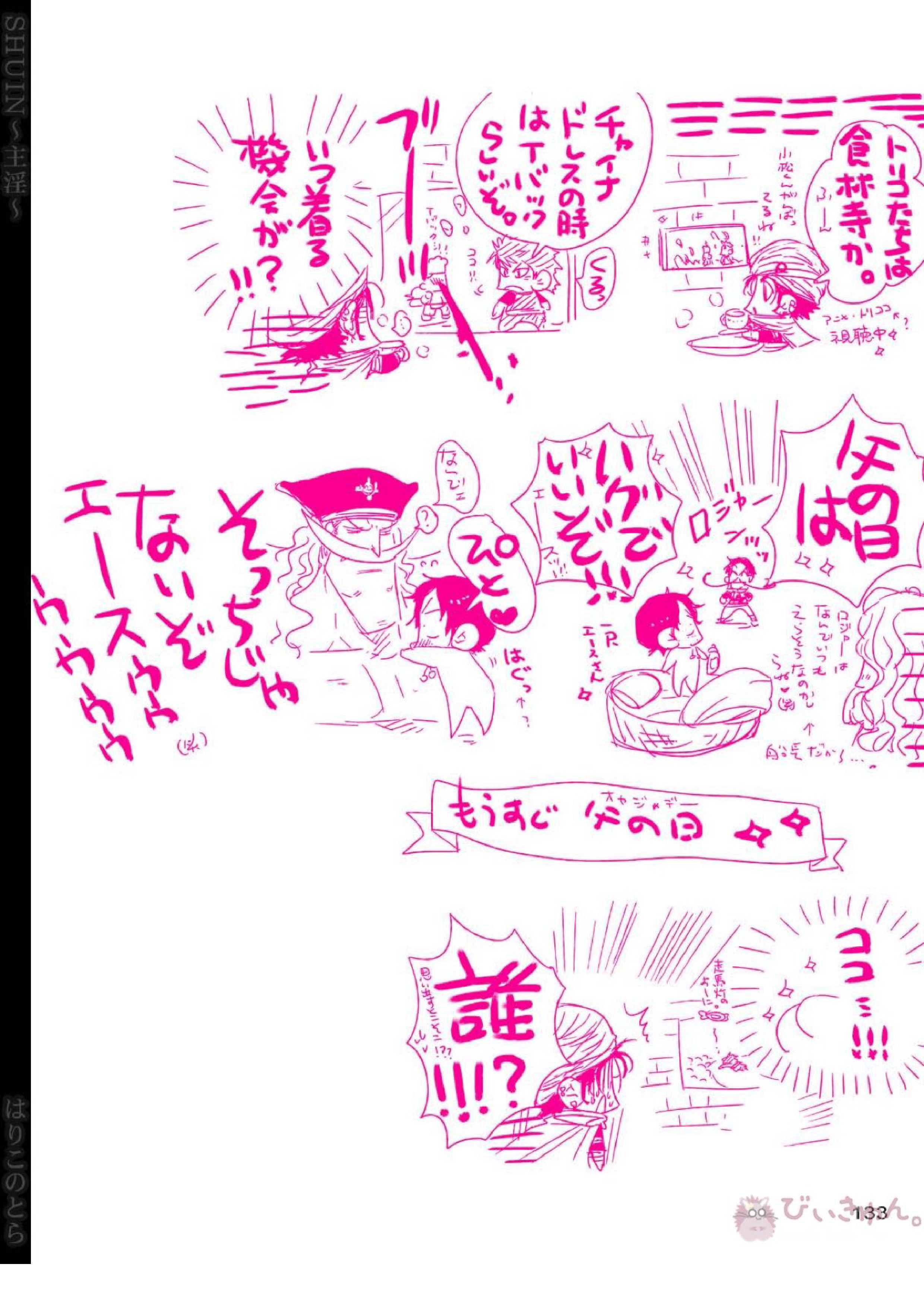主淫 60ページ
