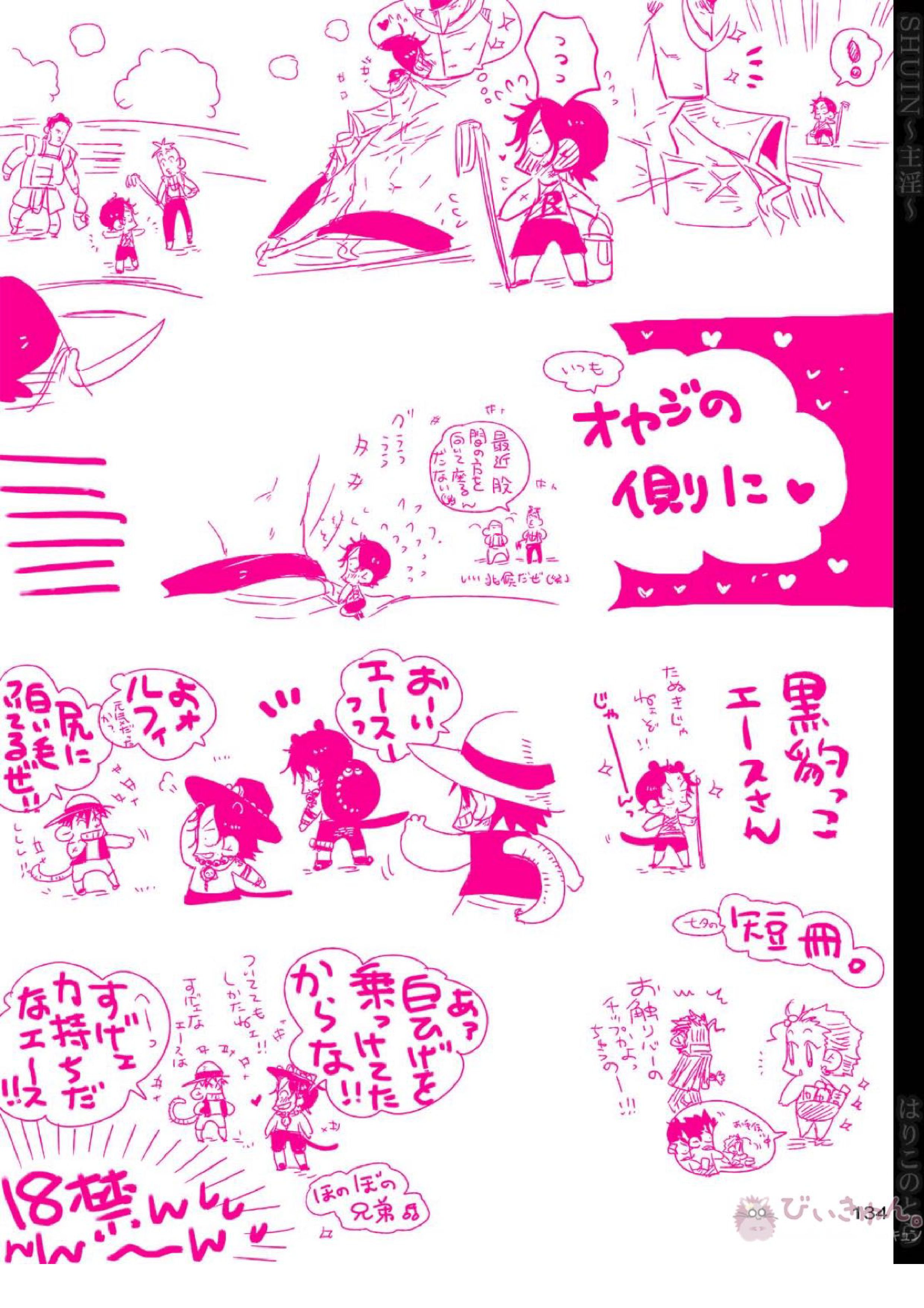主淫 61ページ