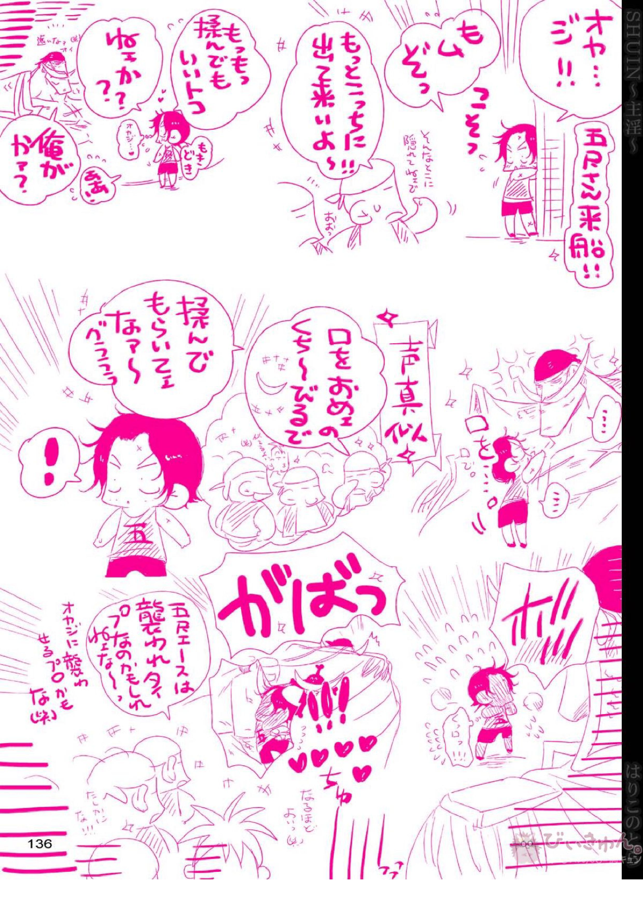 主淫 63ページ