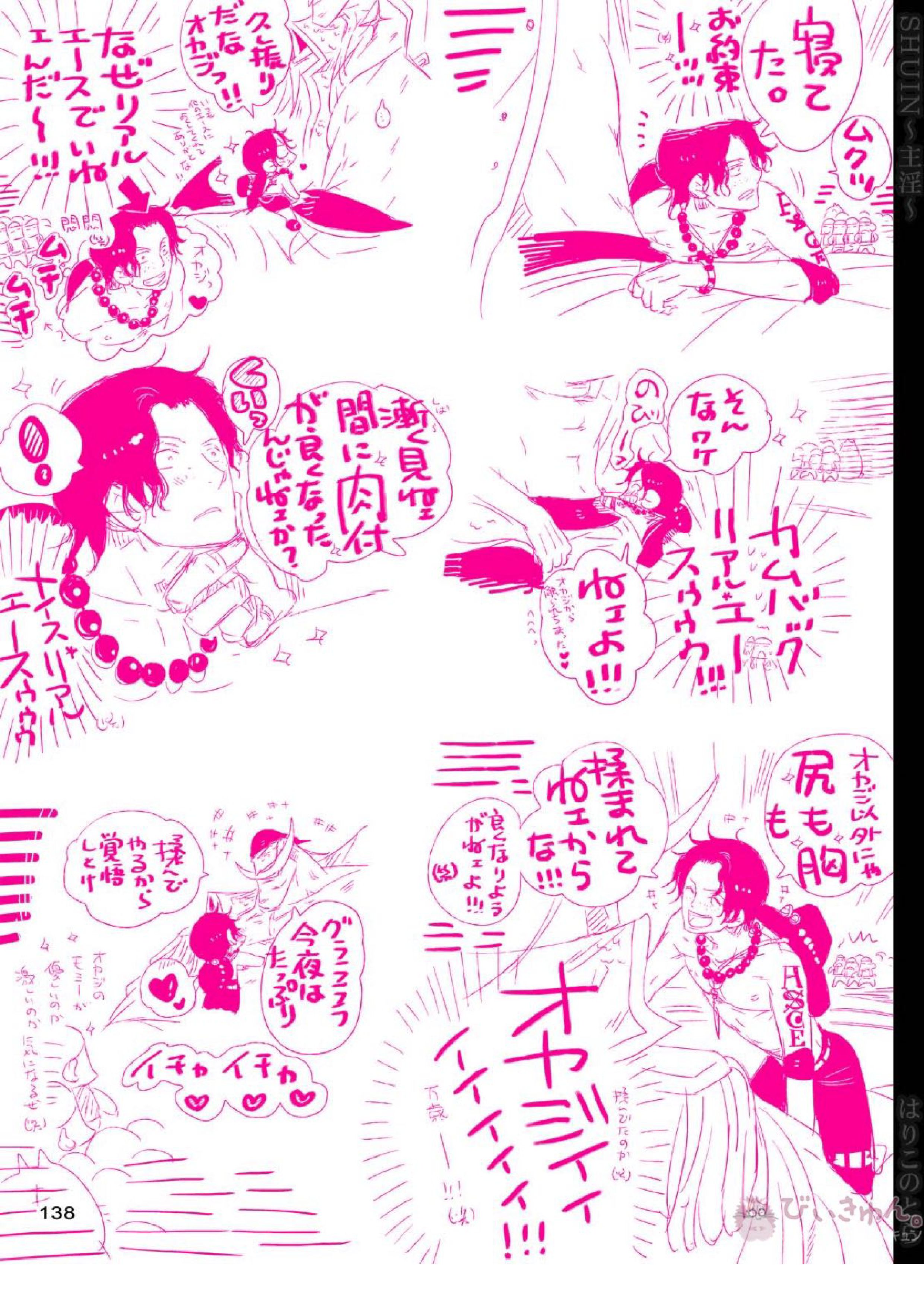 主淫 65ページ