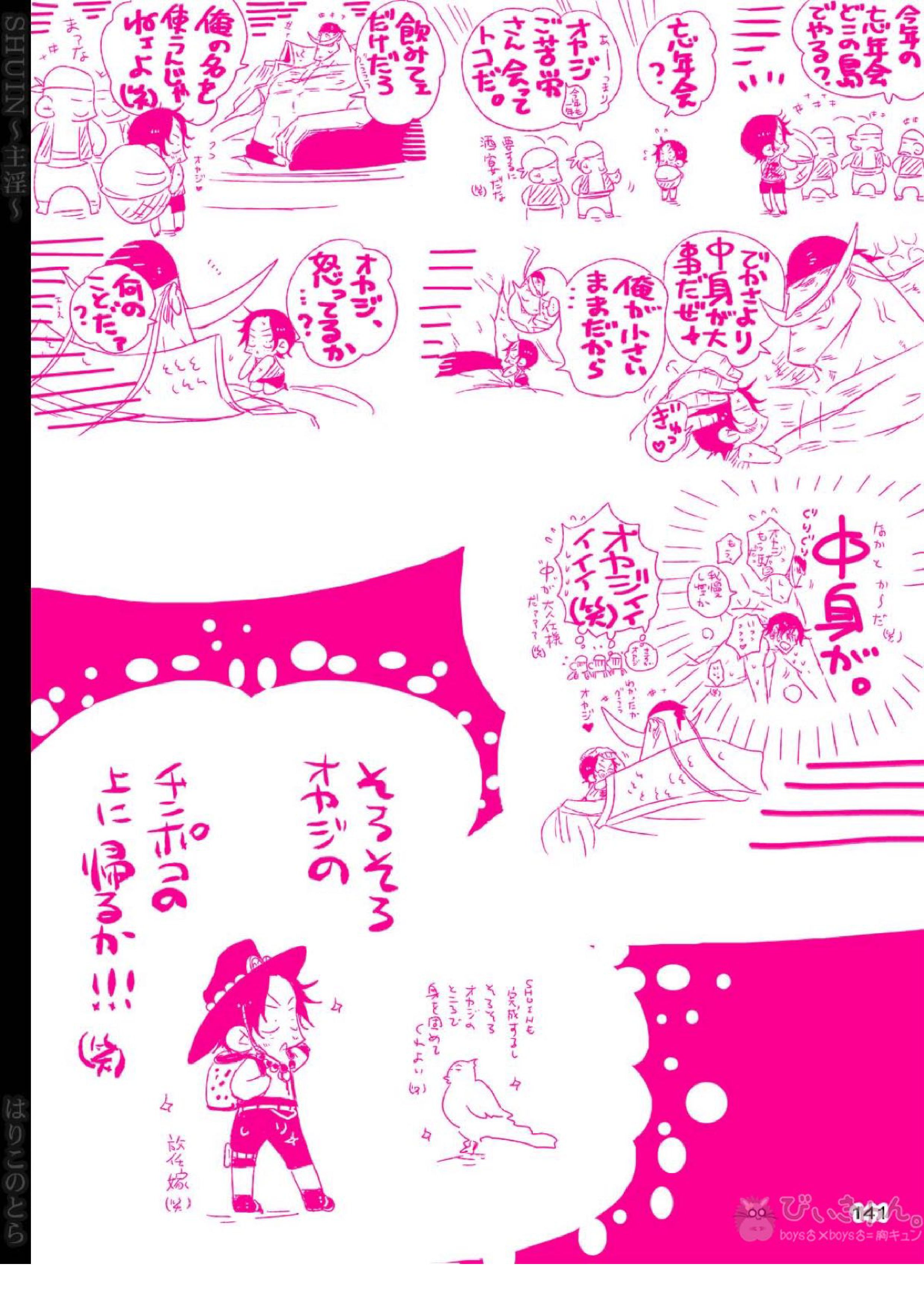 主淫 68ページ
