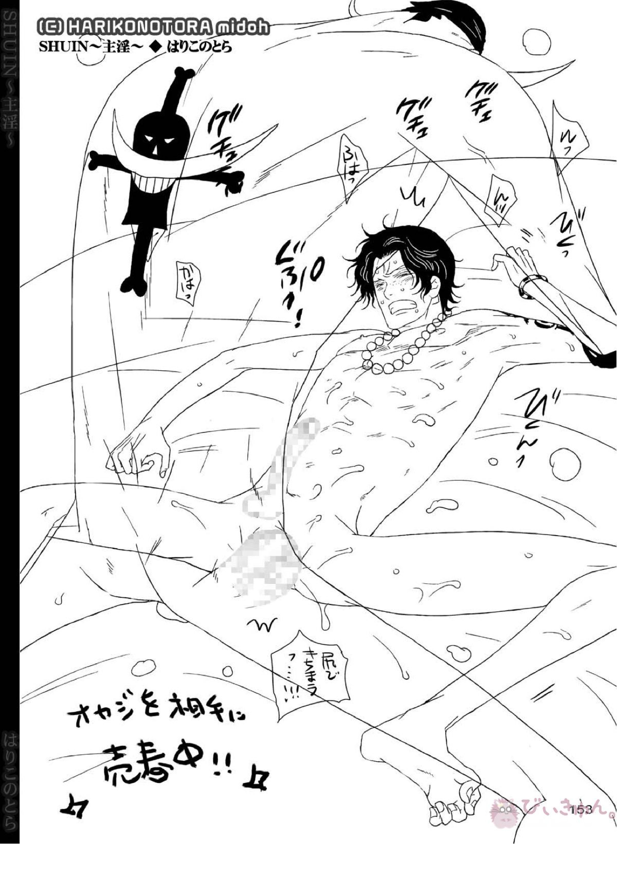 主淫 80ページ