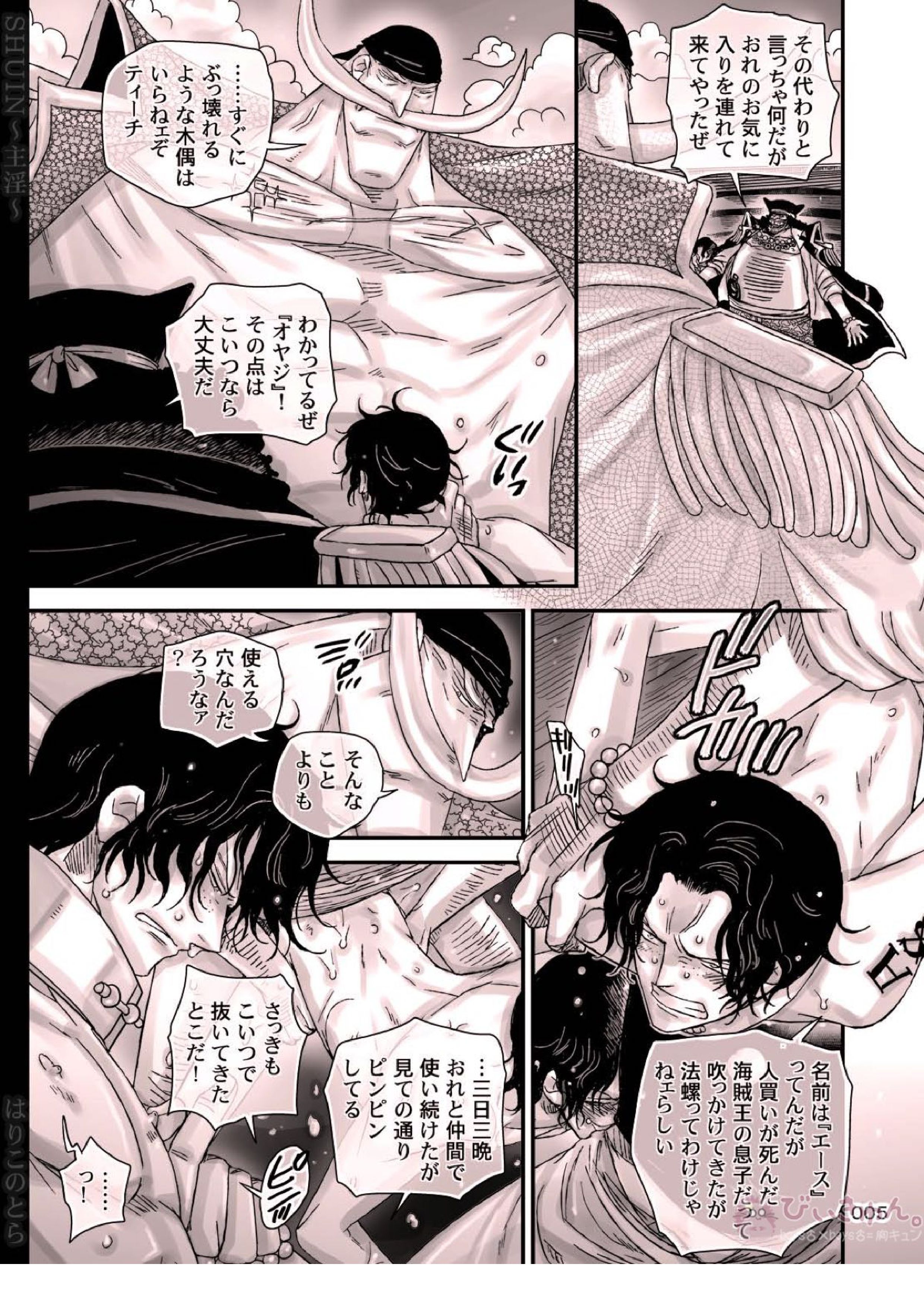 主淫 98ページ