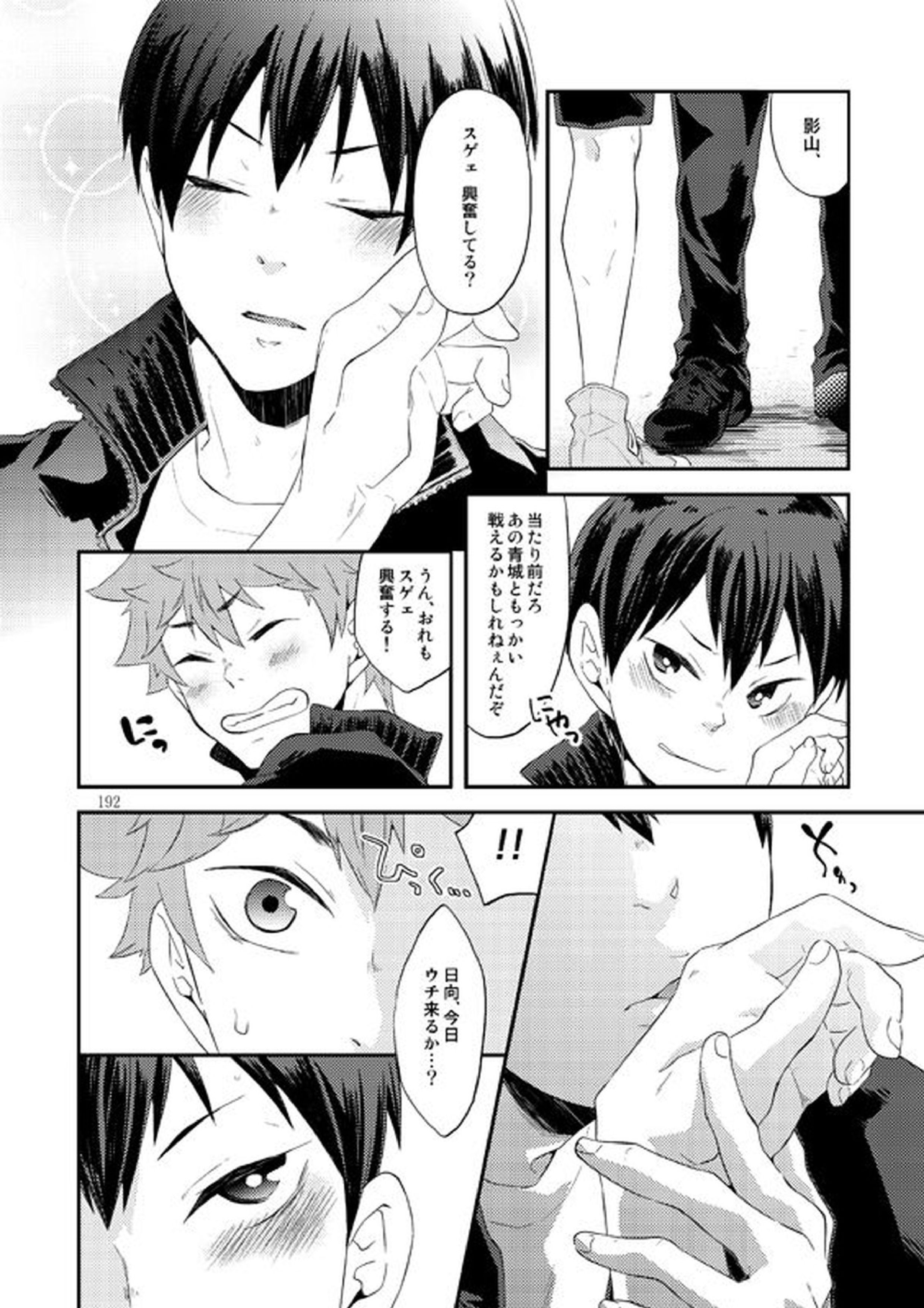ラブリーベイベー 4ページ