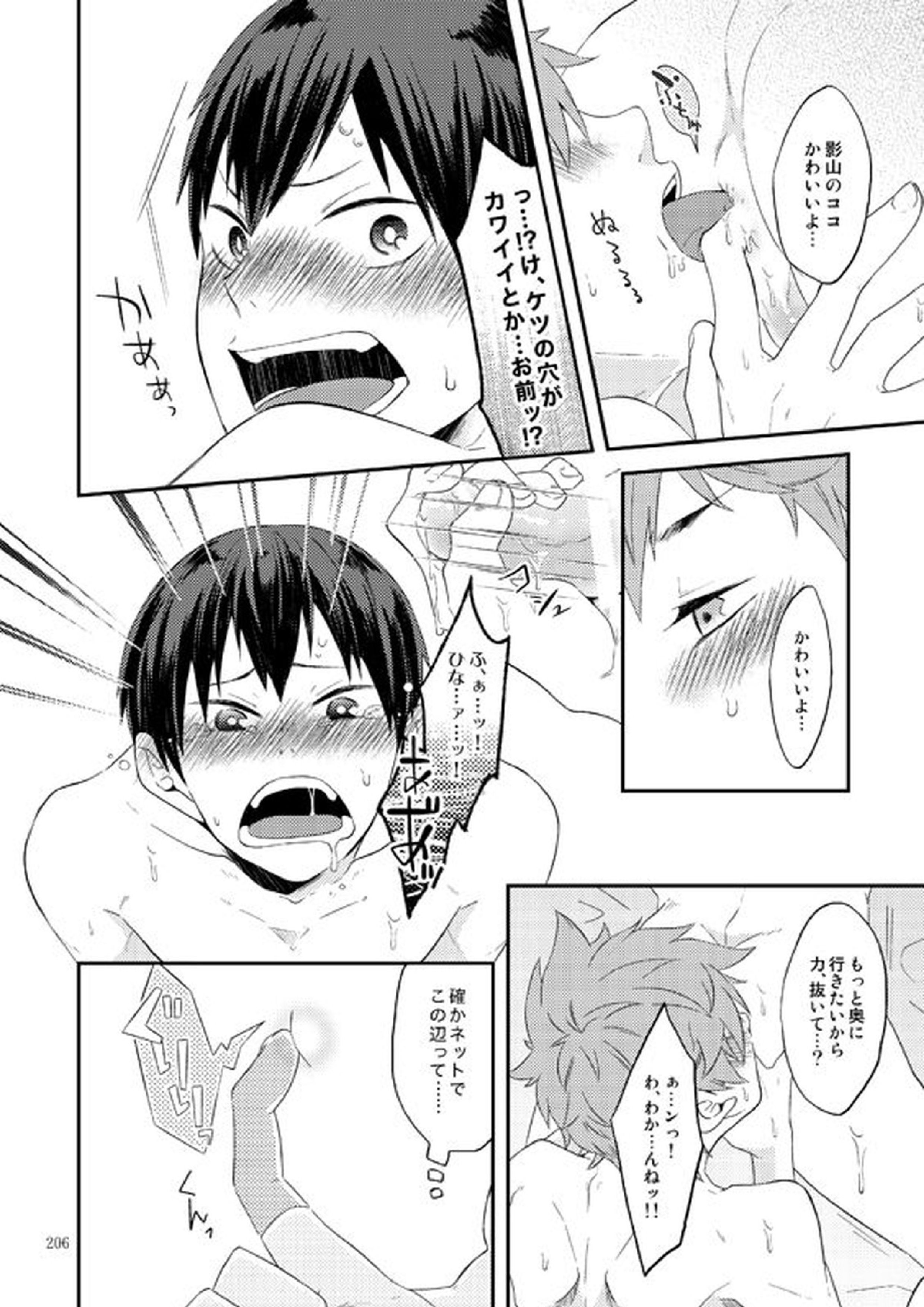 ラブリーベイベー 18ページ