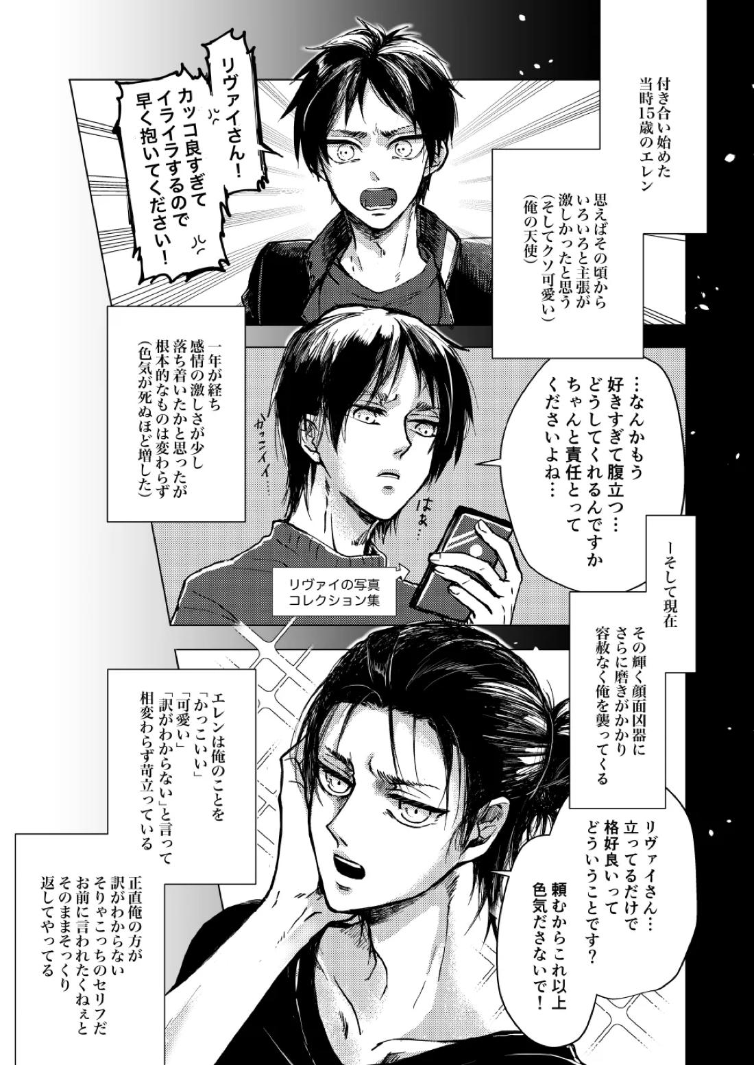 沸点は愛しき体温！ 8ページ