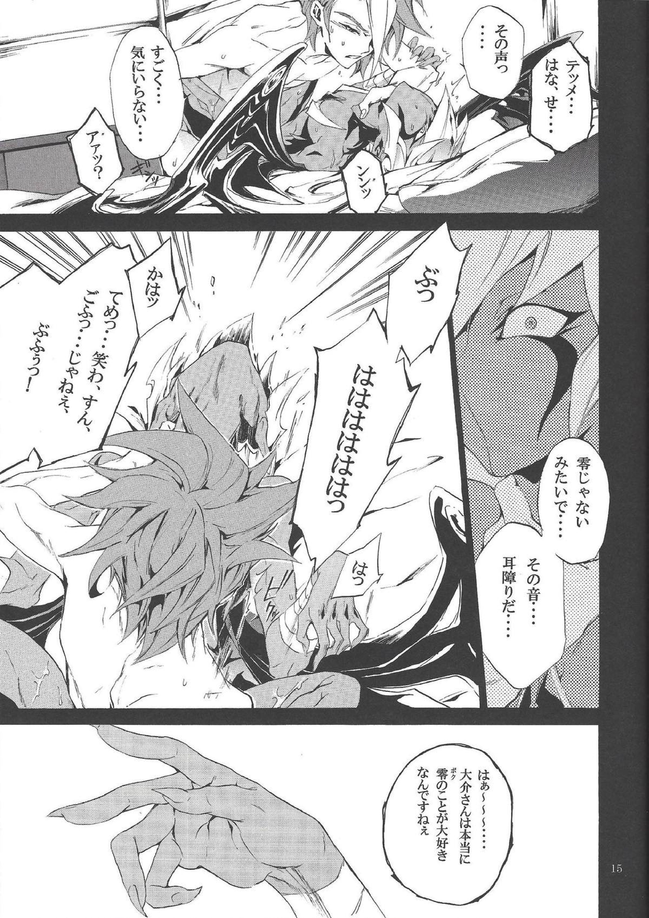 Black Box 14ページ