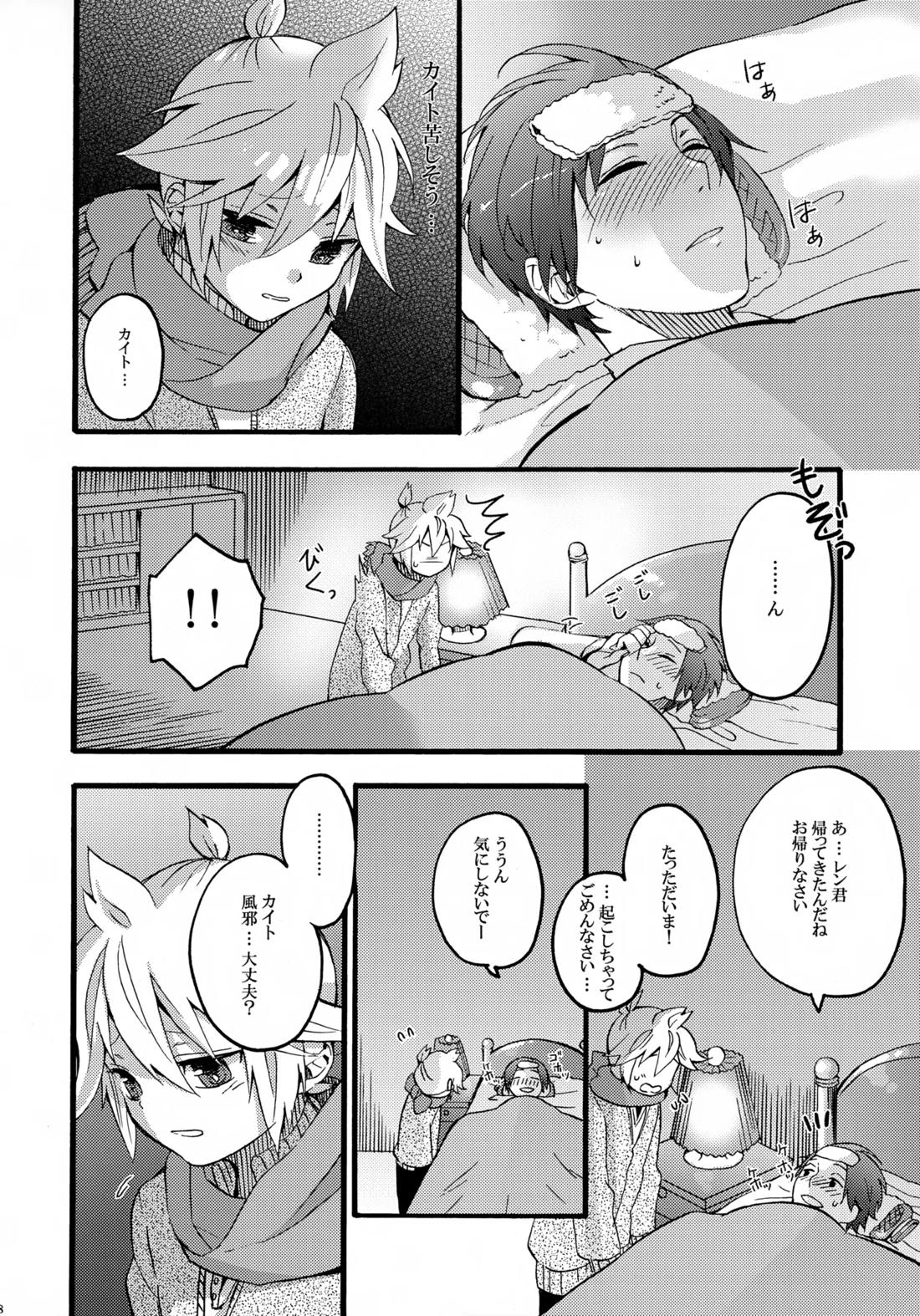 体温上昇中 7ページ