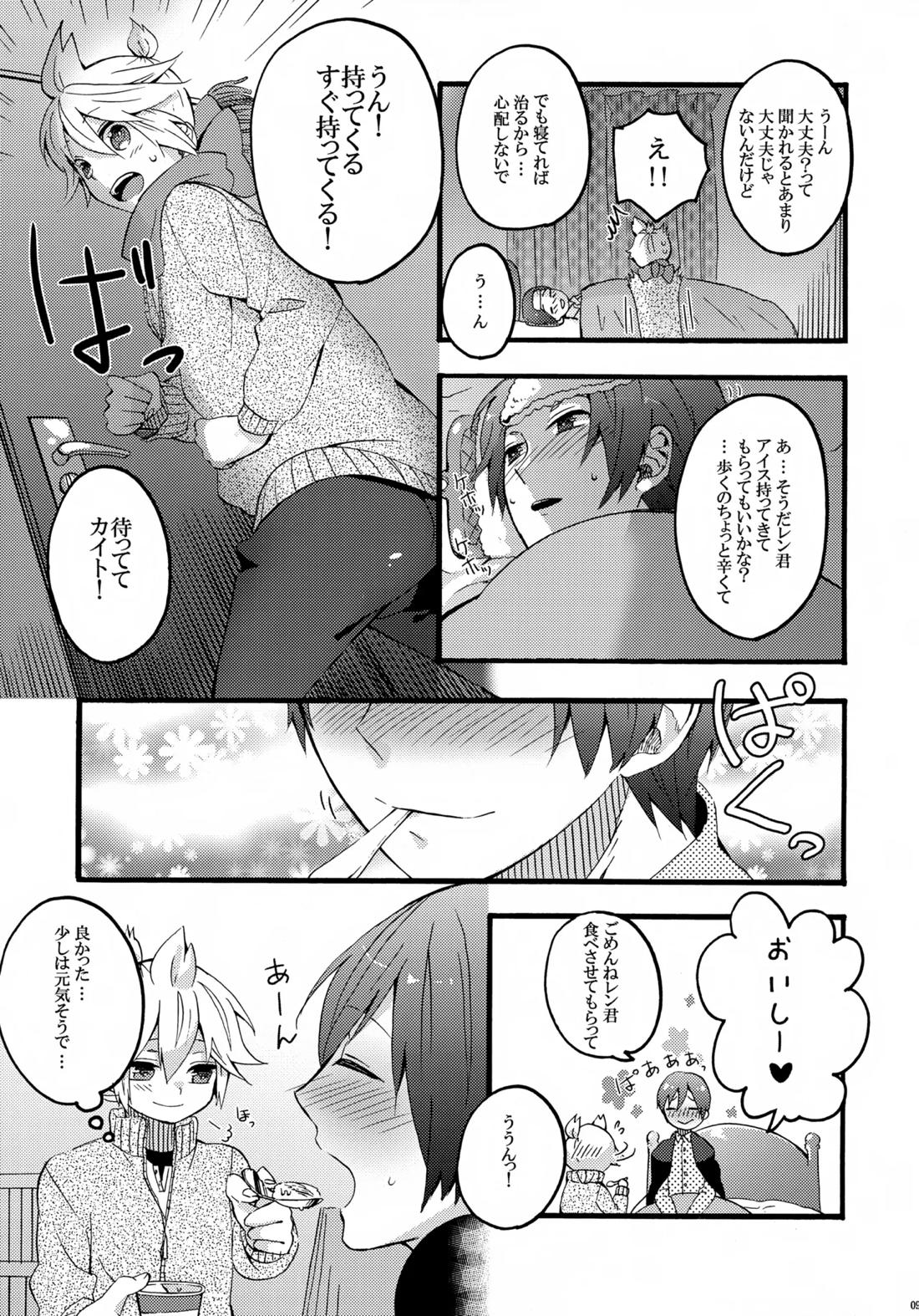 体温上昇中 8ページ