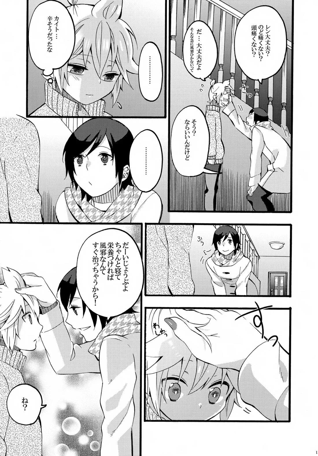 体温上昇中 10ページ