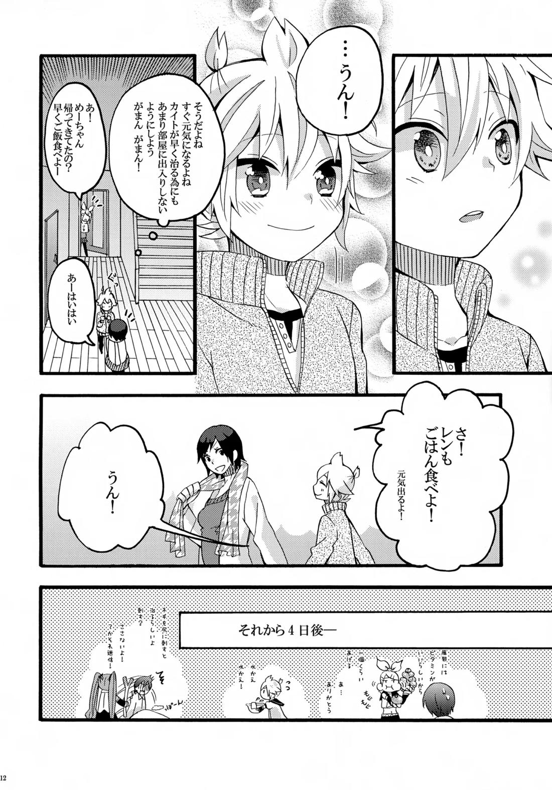 体温上昇中 11ページ