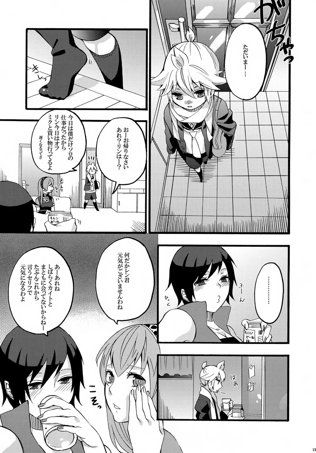 体温上昇中 12ページ