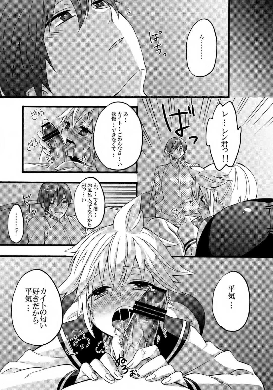 体温上昇中 18ページ