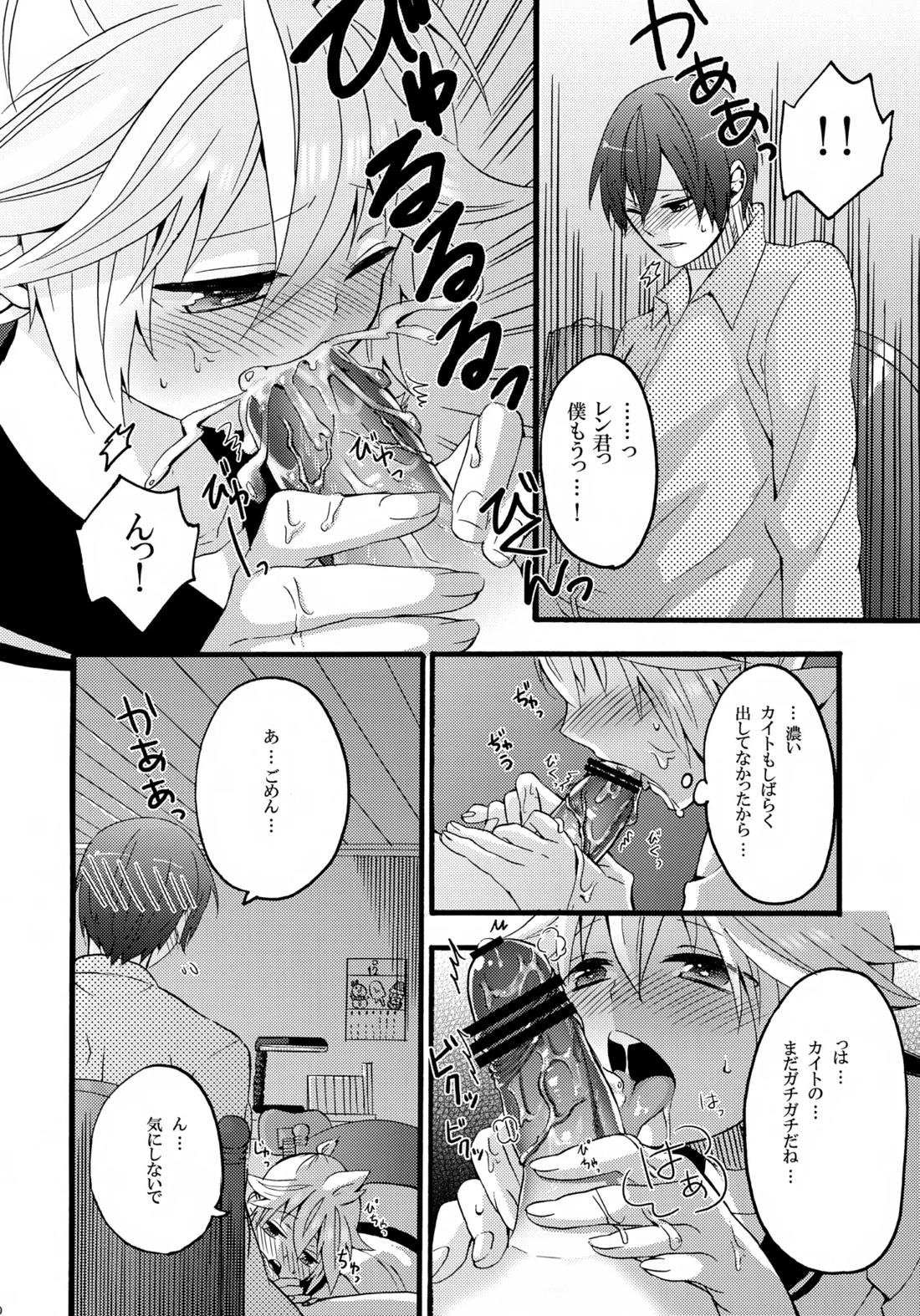 体温上昇中 19ページ