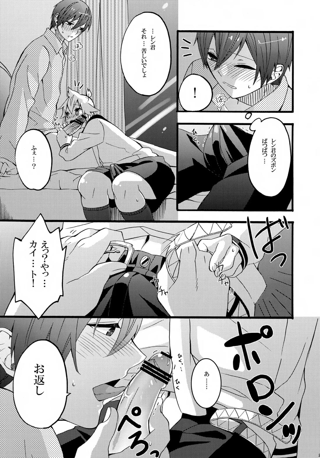 体温上昇中 20ページ