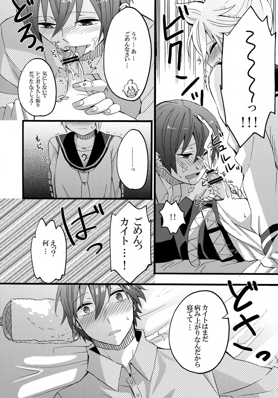 体温上昇中 21ページ