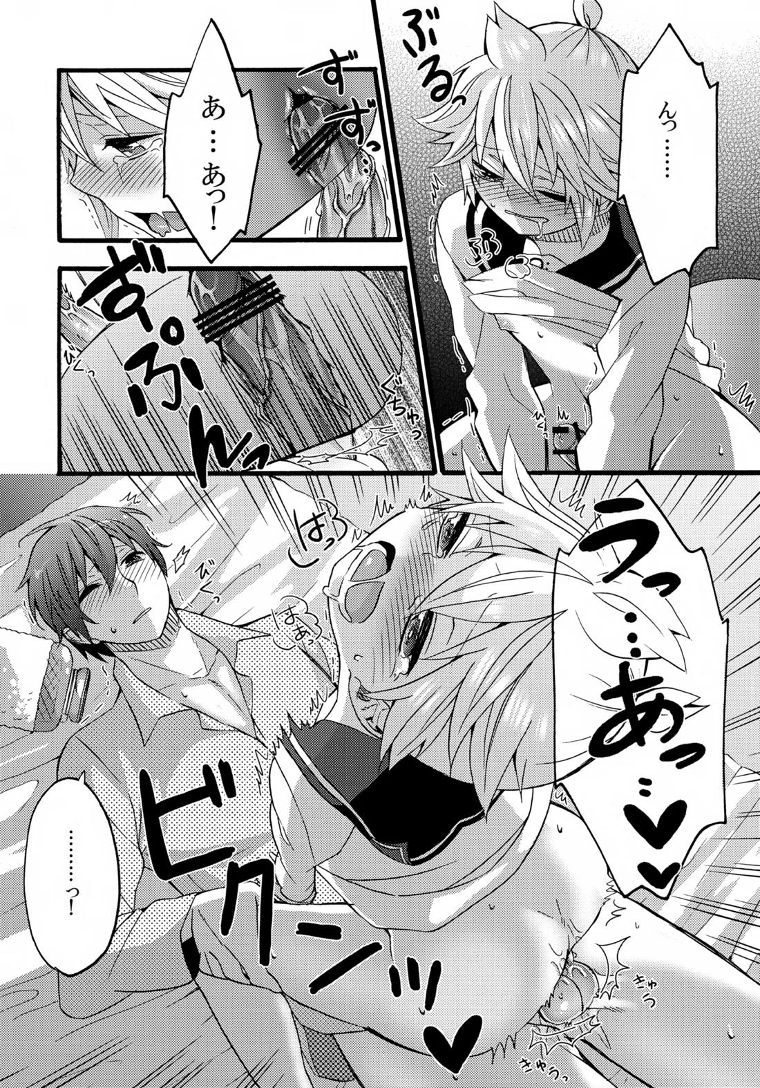 体温上昇中 23ページ