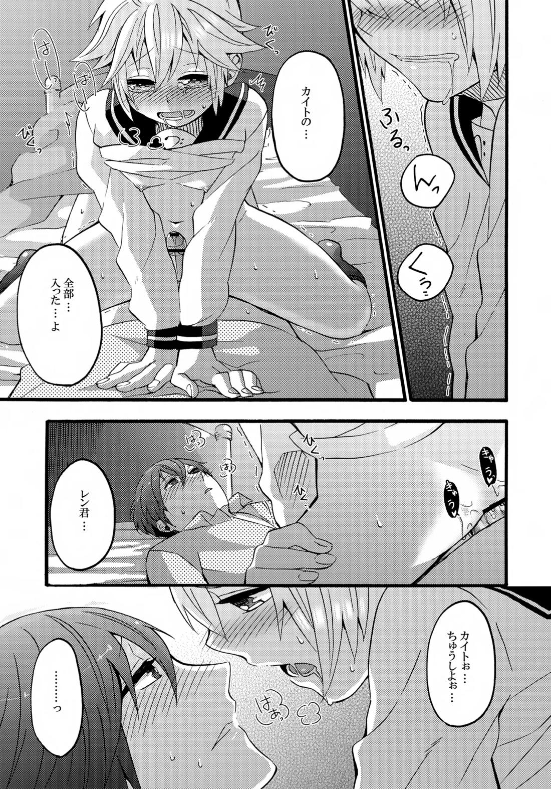 体温上昇中 24ページ