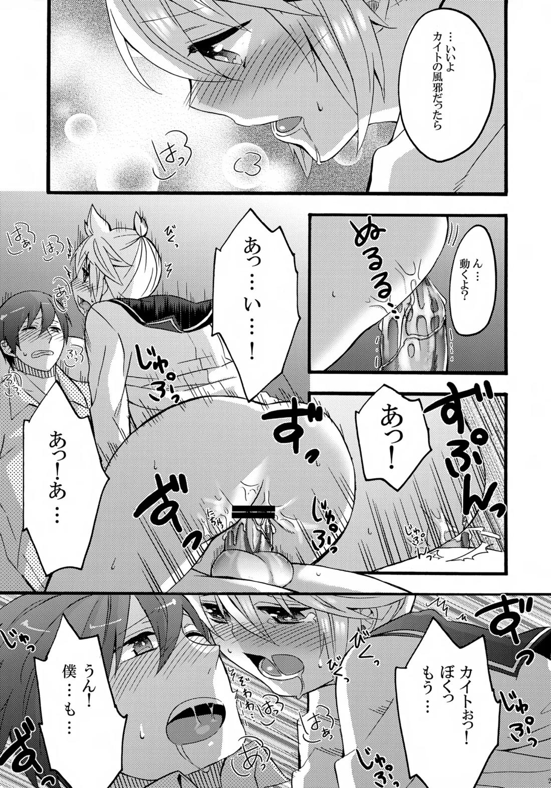体温上昇中 26ページ