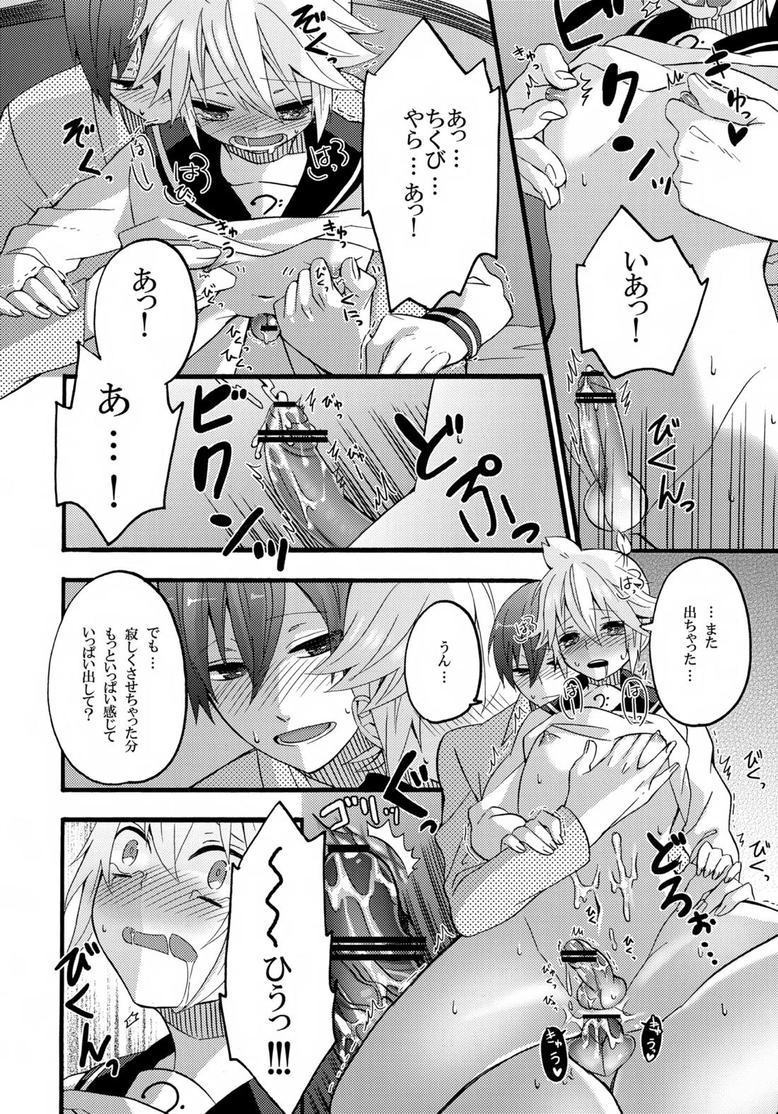 体温上昇中 29ページ