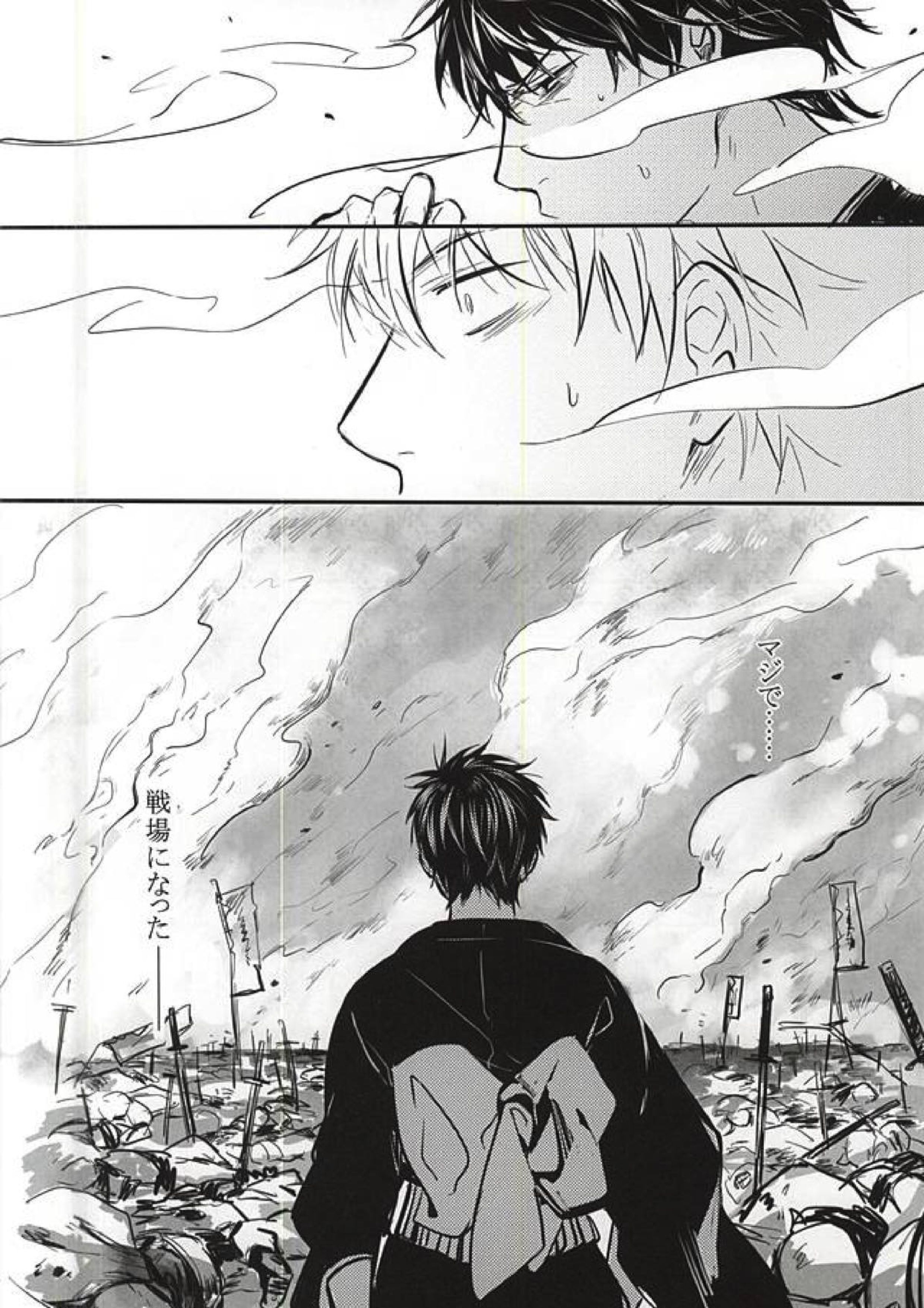 Silver Dream 27ページ
