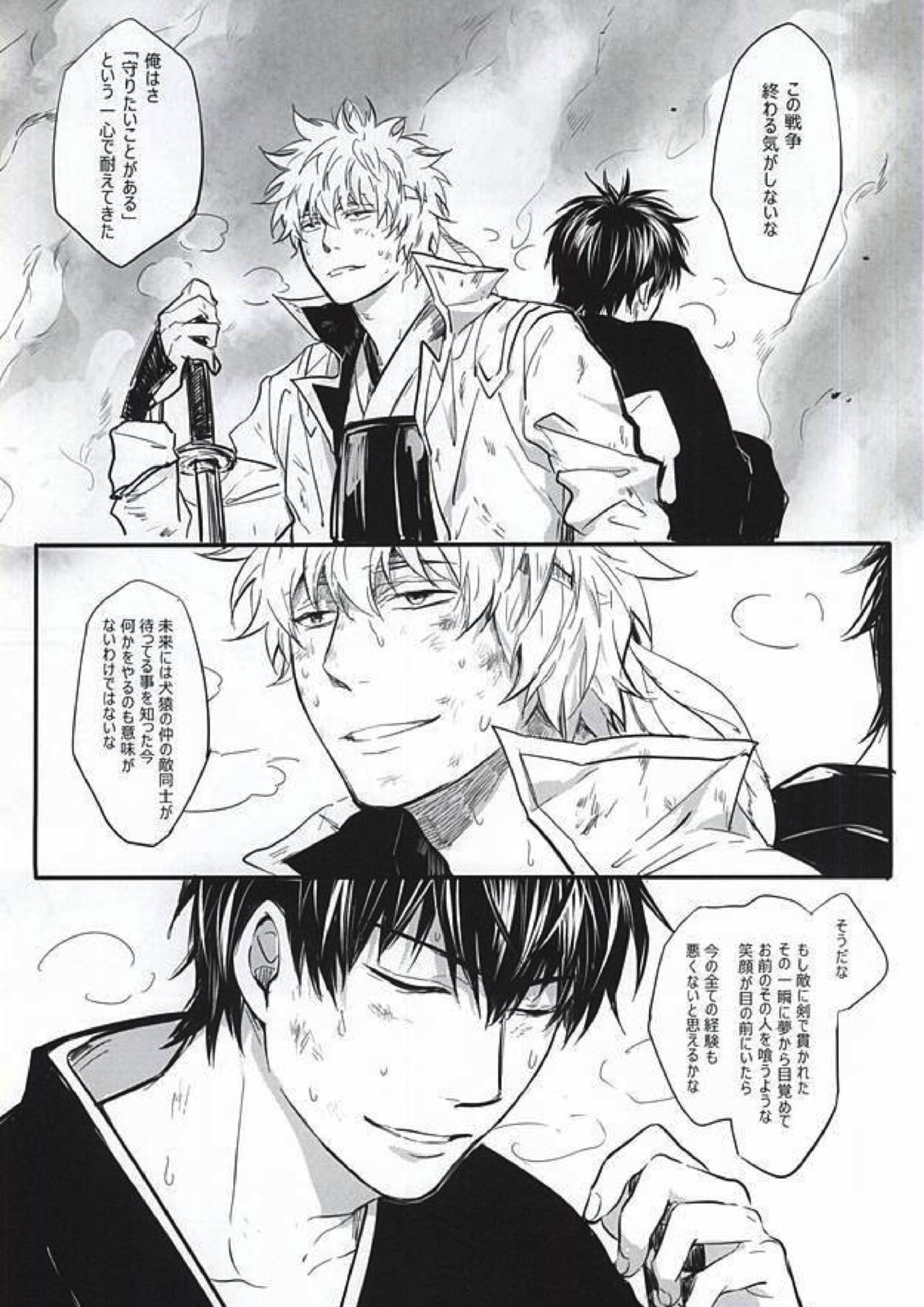 Silver Dream 34ページ