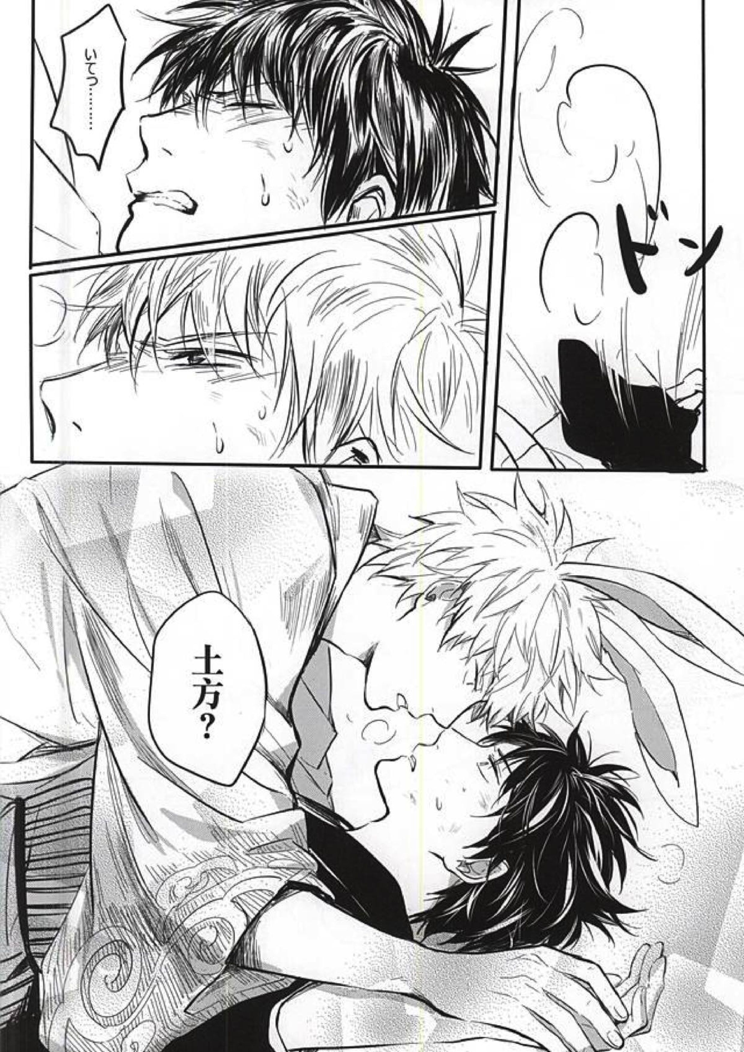 Silver Dream 43ページ